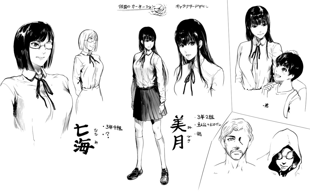 Kamen no Carnation + Omake - Page 30