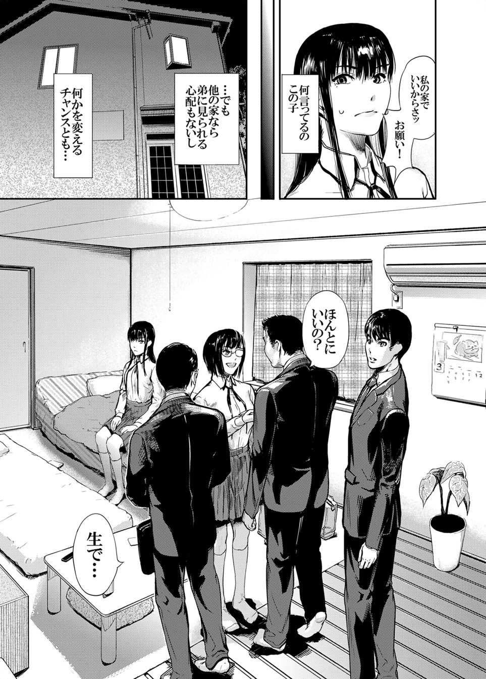 Kamen no Carnation + Omake - Page 8