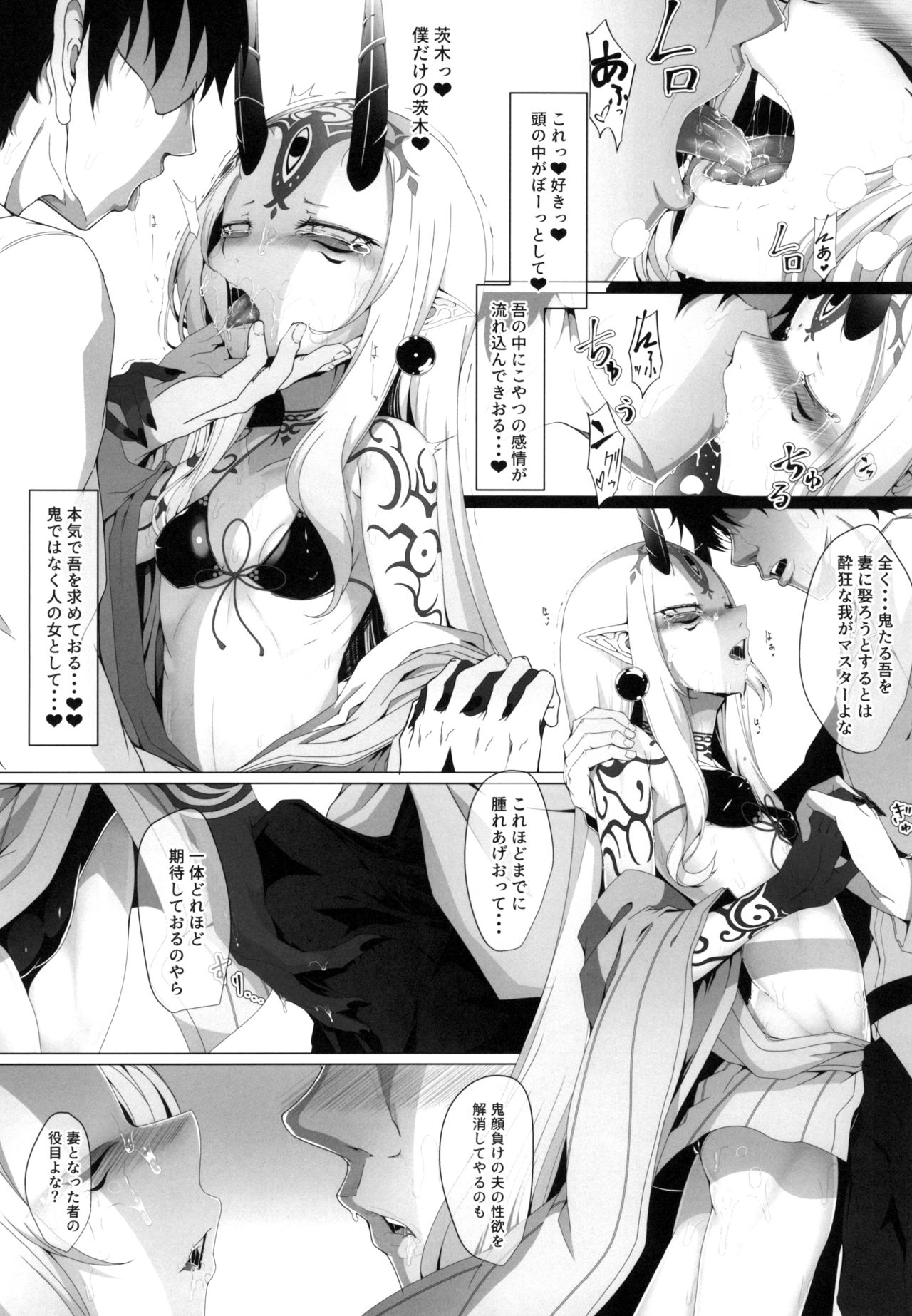 M.P. Vol. 20 - Page 5
