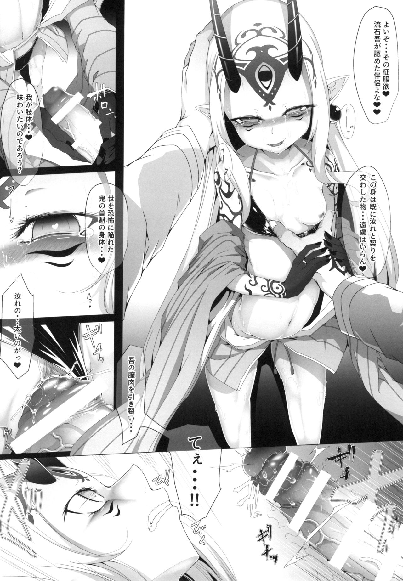 M.P. Vol. 20 - Page 6