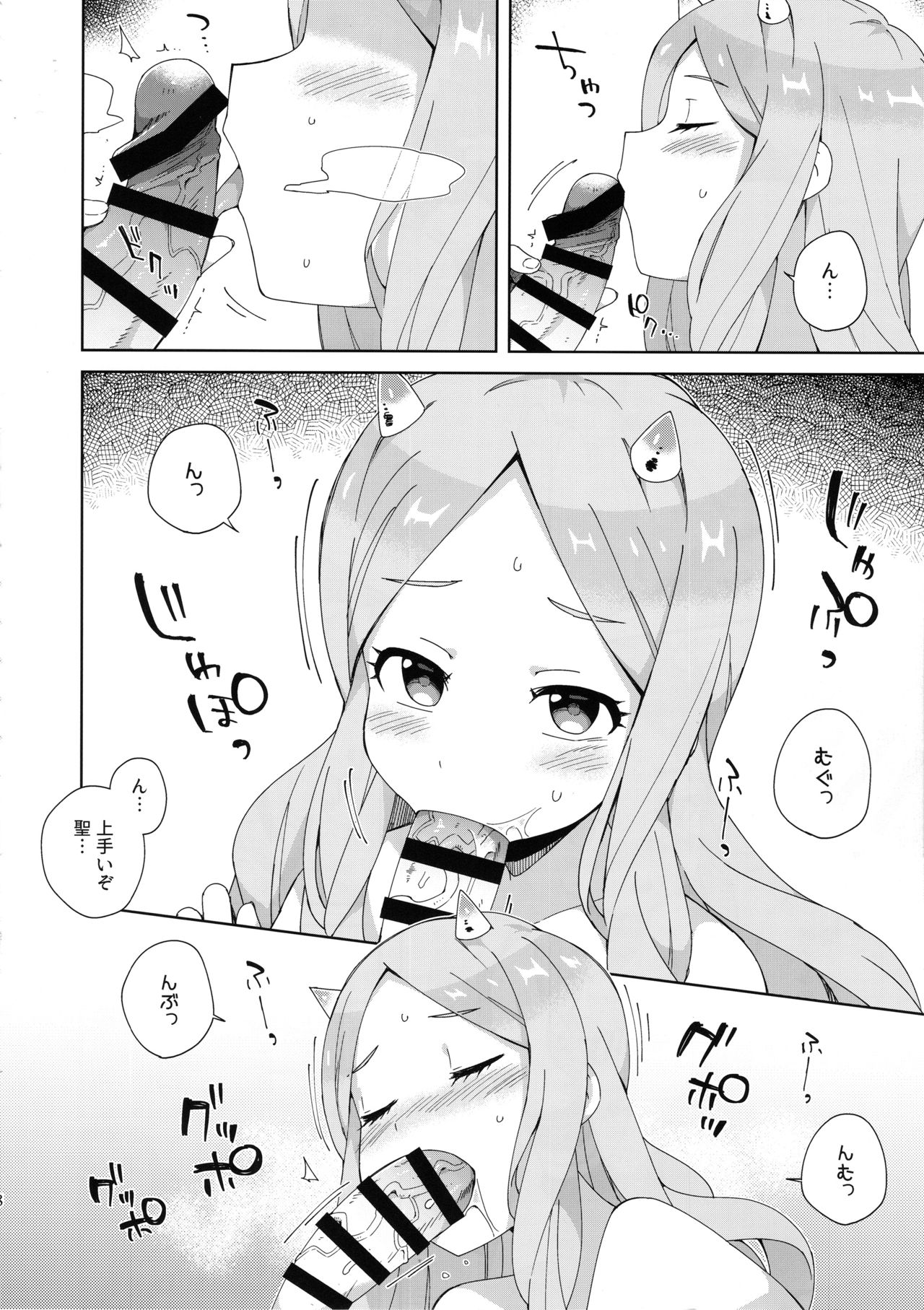 Onihime Hijirin - Page 9