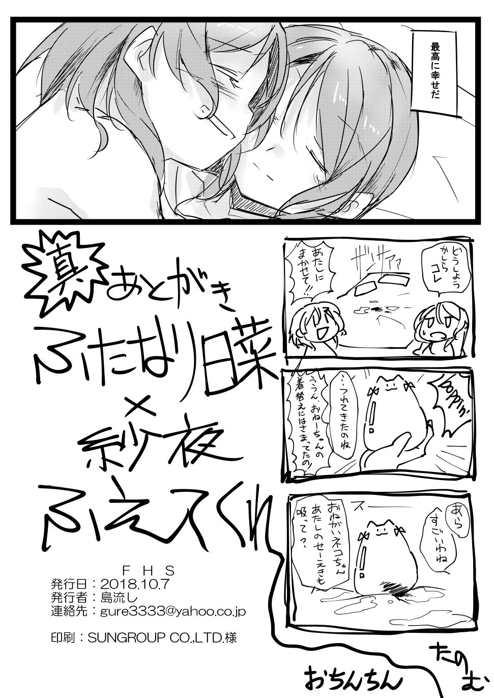 FHS - Page 42