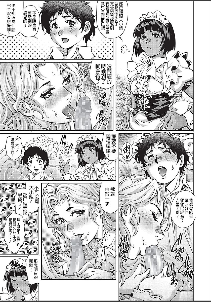 Himitsu no Yakata - Page 23