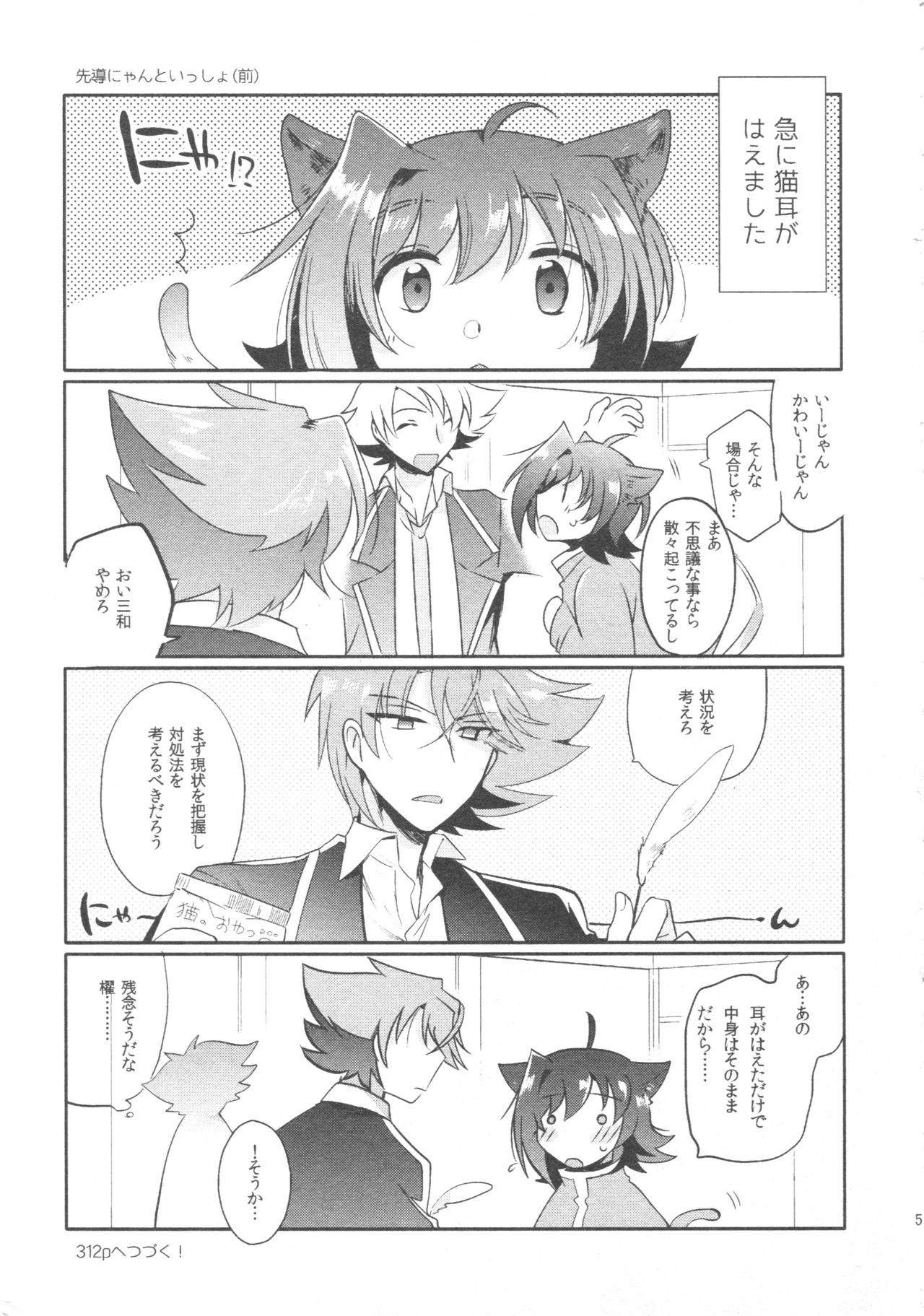 Preview page 4