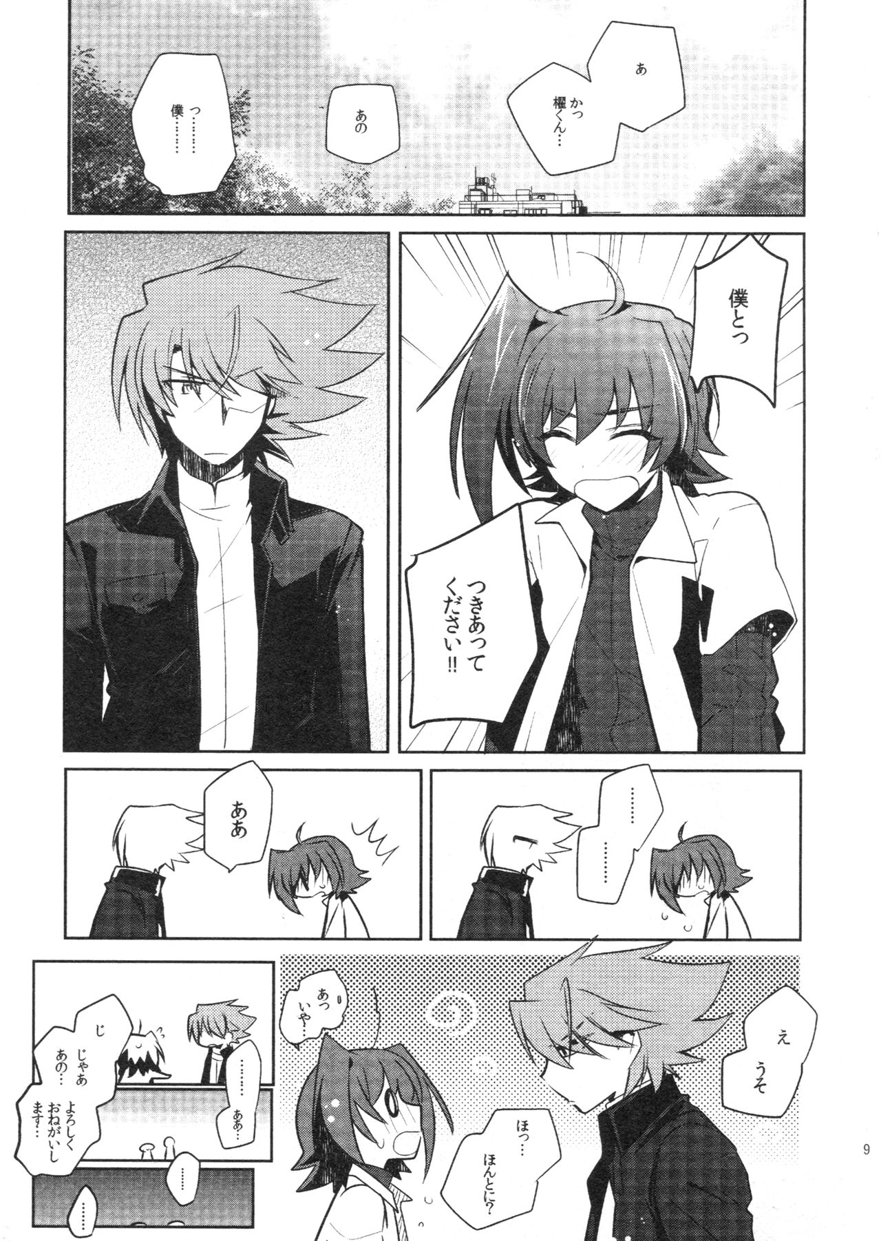 Preview page 8