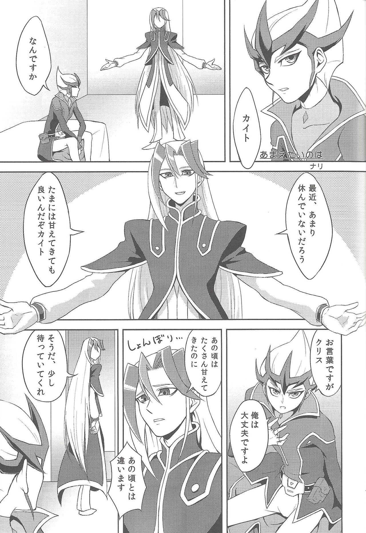 Shitei rakuen - Page 20