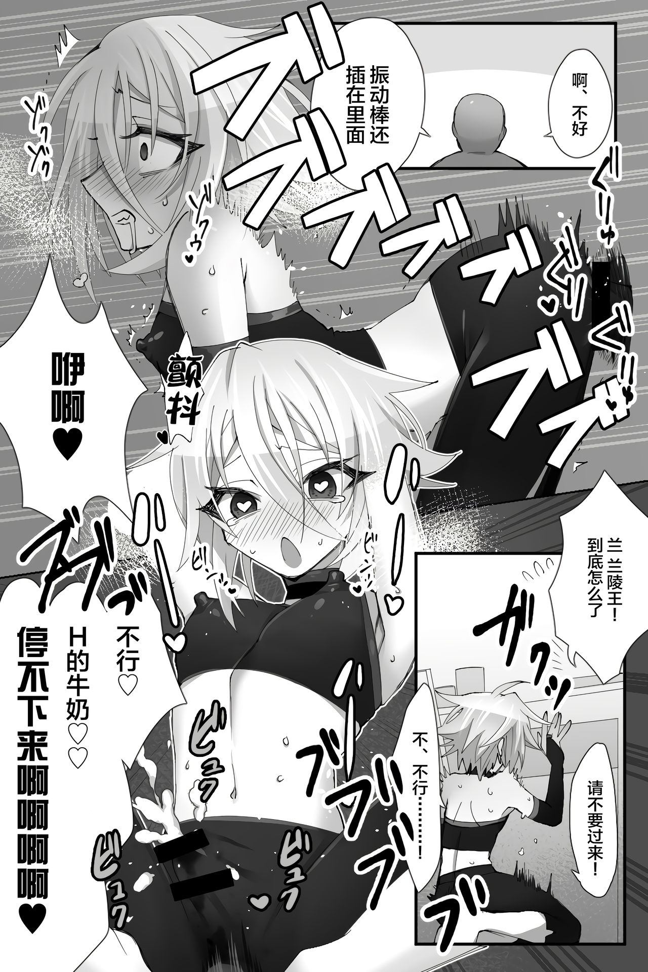 Tokitome in Chaldea - Page 11
