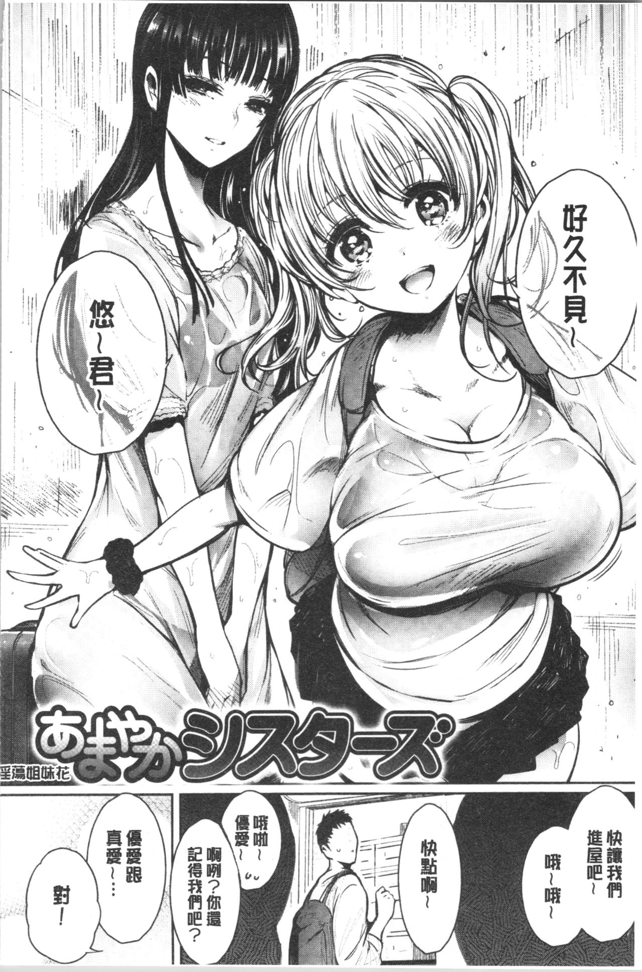 Etsuraku Creampie - Page 18