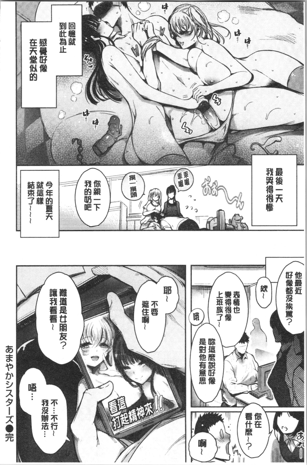 Etsuraku Creampie - Page 38