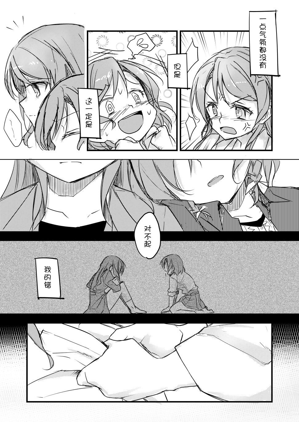 FHS - Page 10