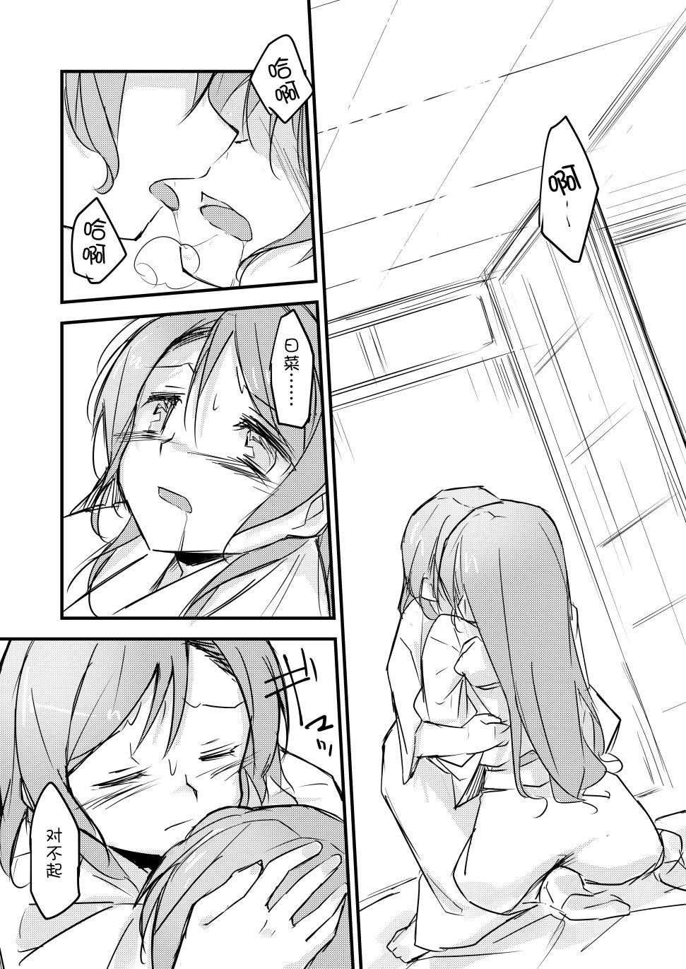 FHS - Page 14