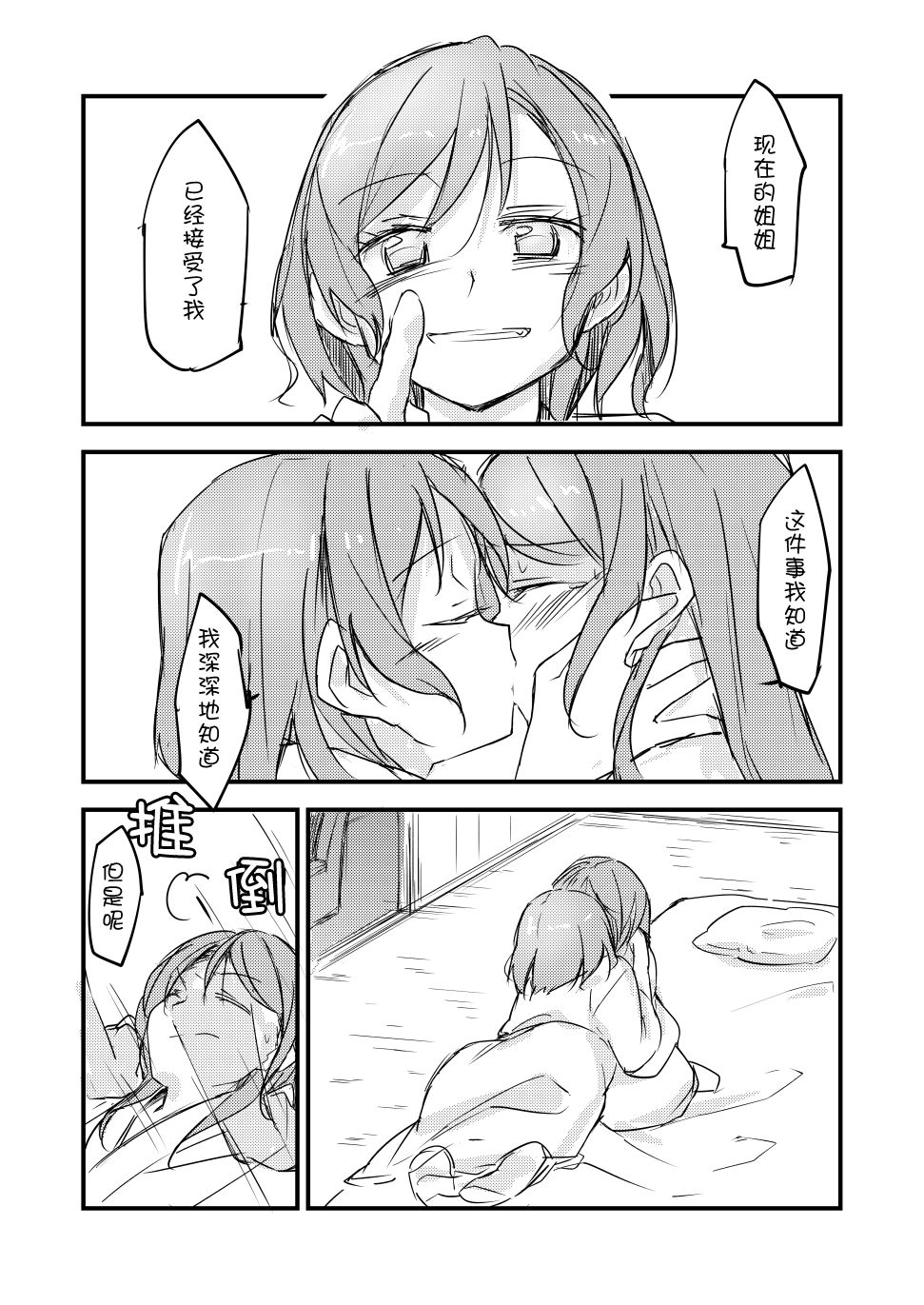 FHS - Page 16