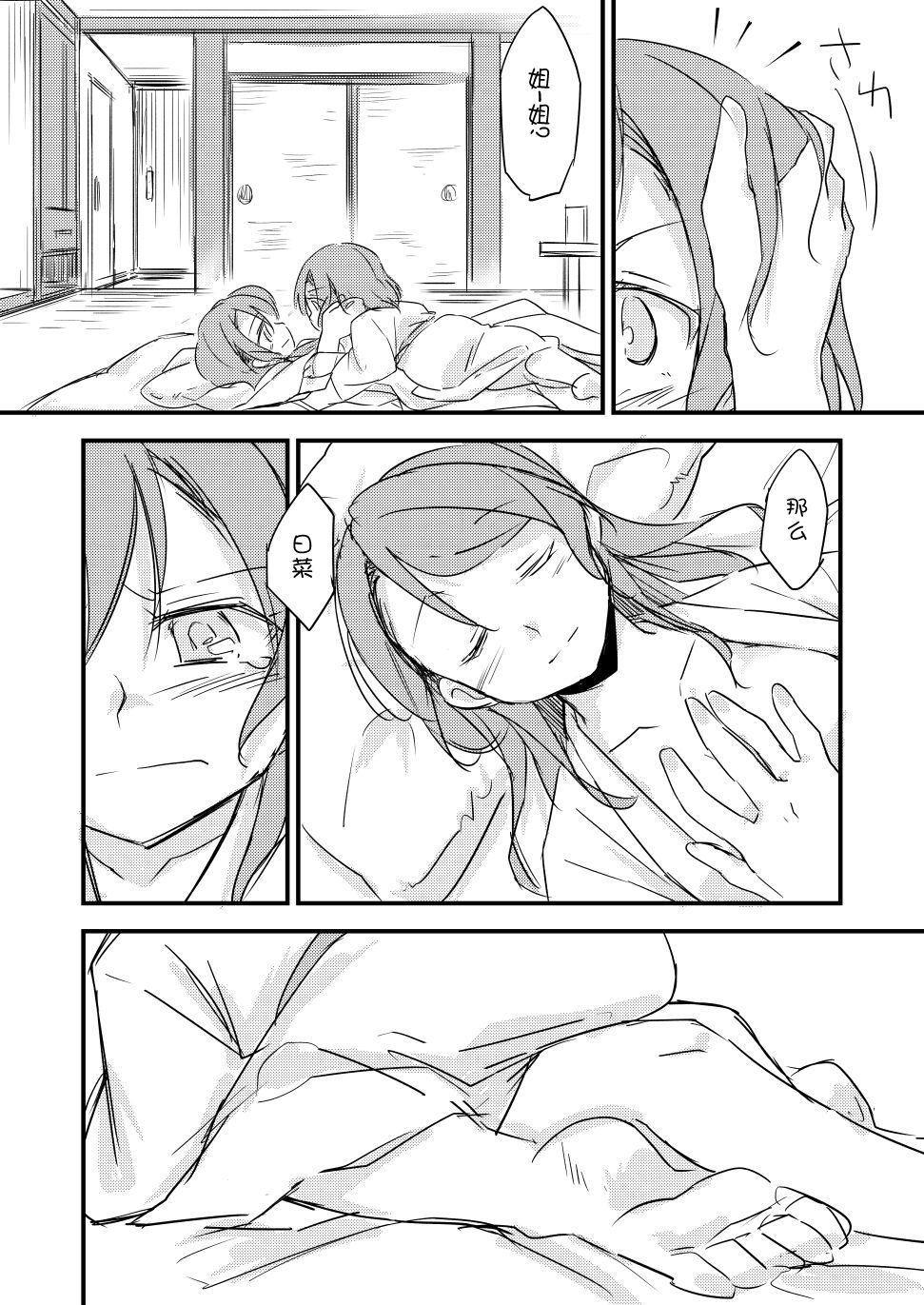 FHS - Page 19