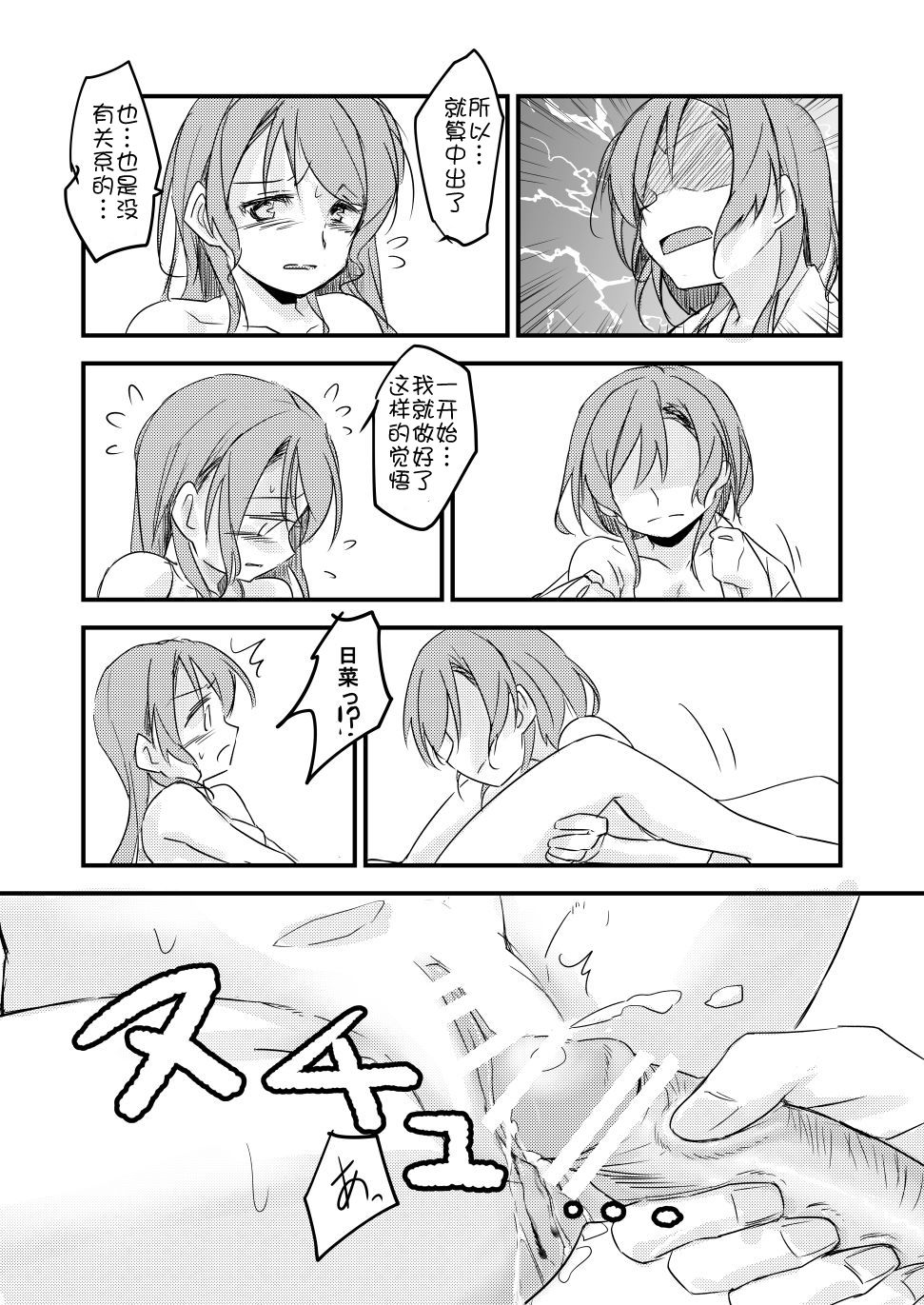 FHS - Page 33