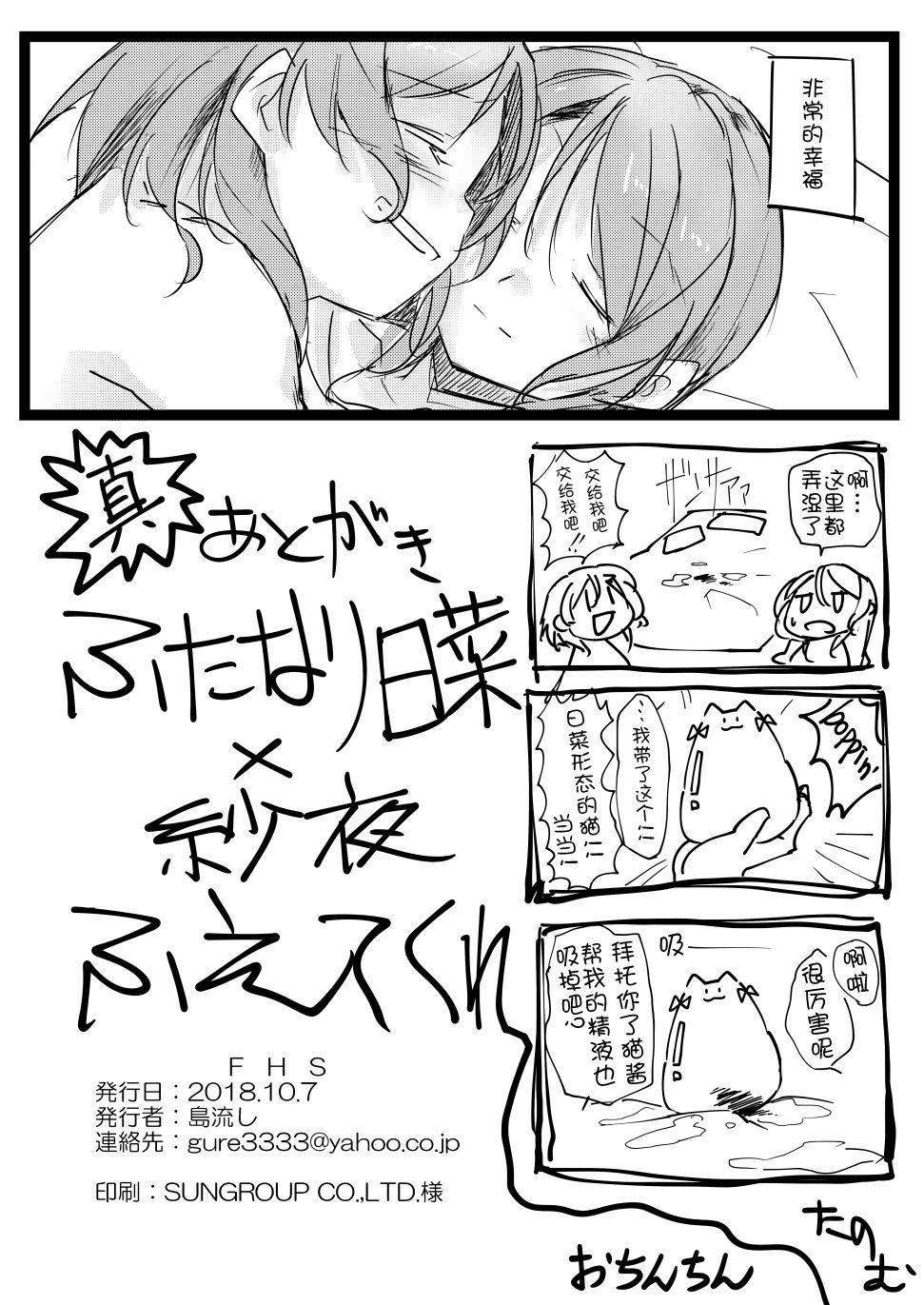 FHS - Page 43
