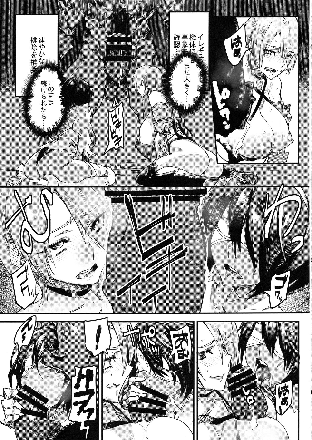 I2P2 - Page 18