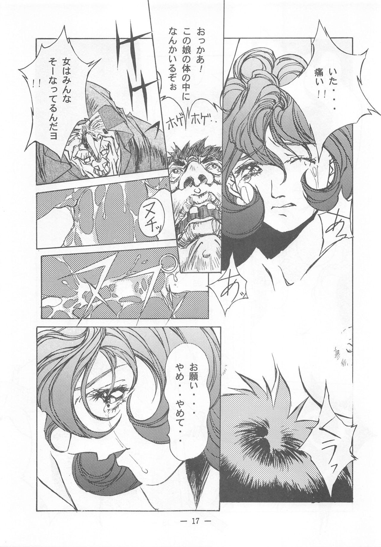 Otonano Do-wa Vol. 2 - Page 16