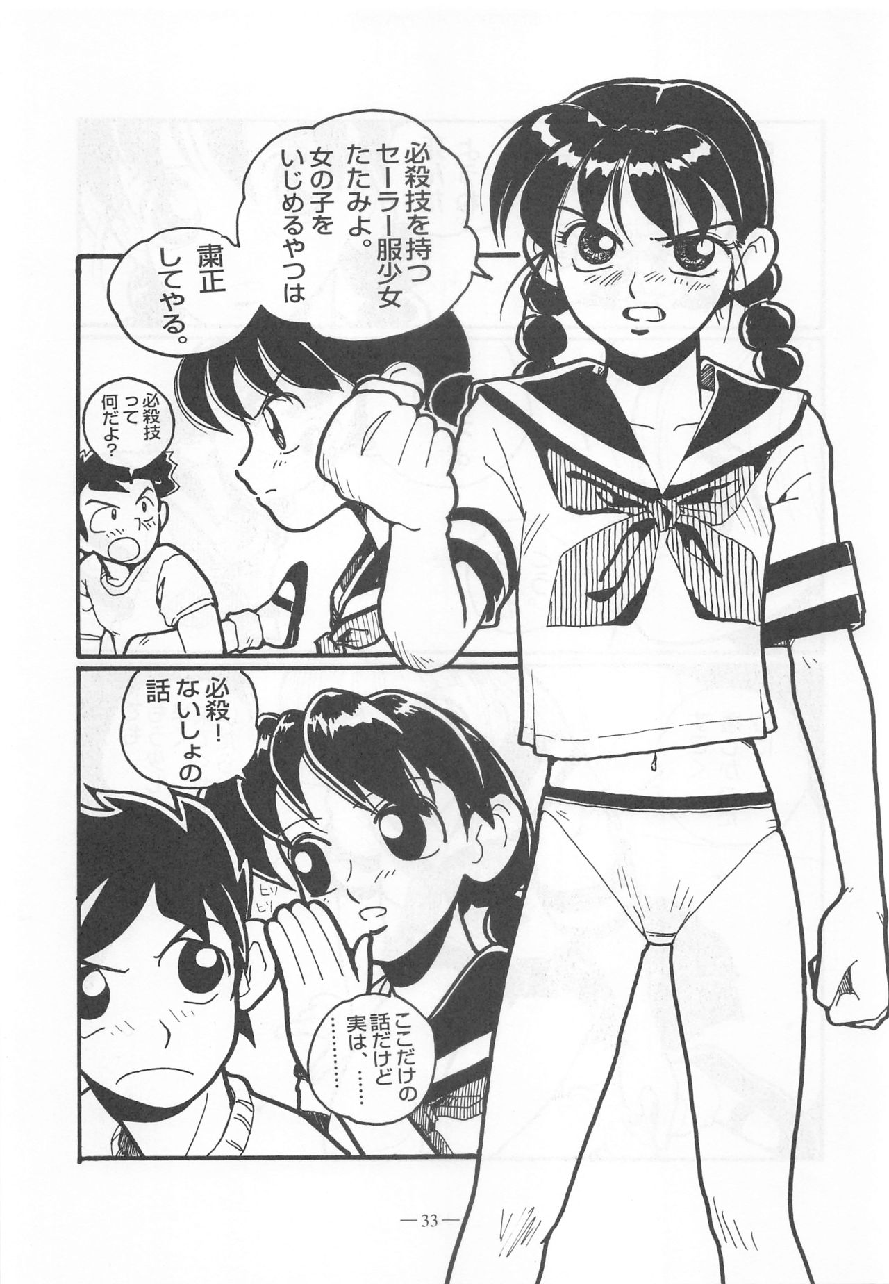 Otonano Do-wa Vol. 9 - Page 32