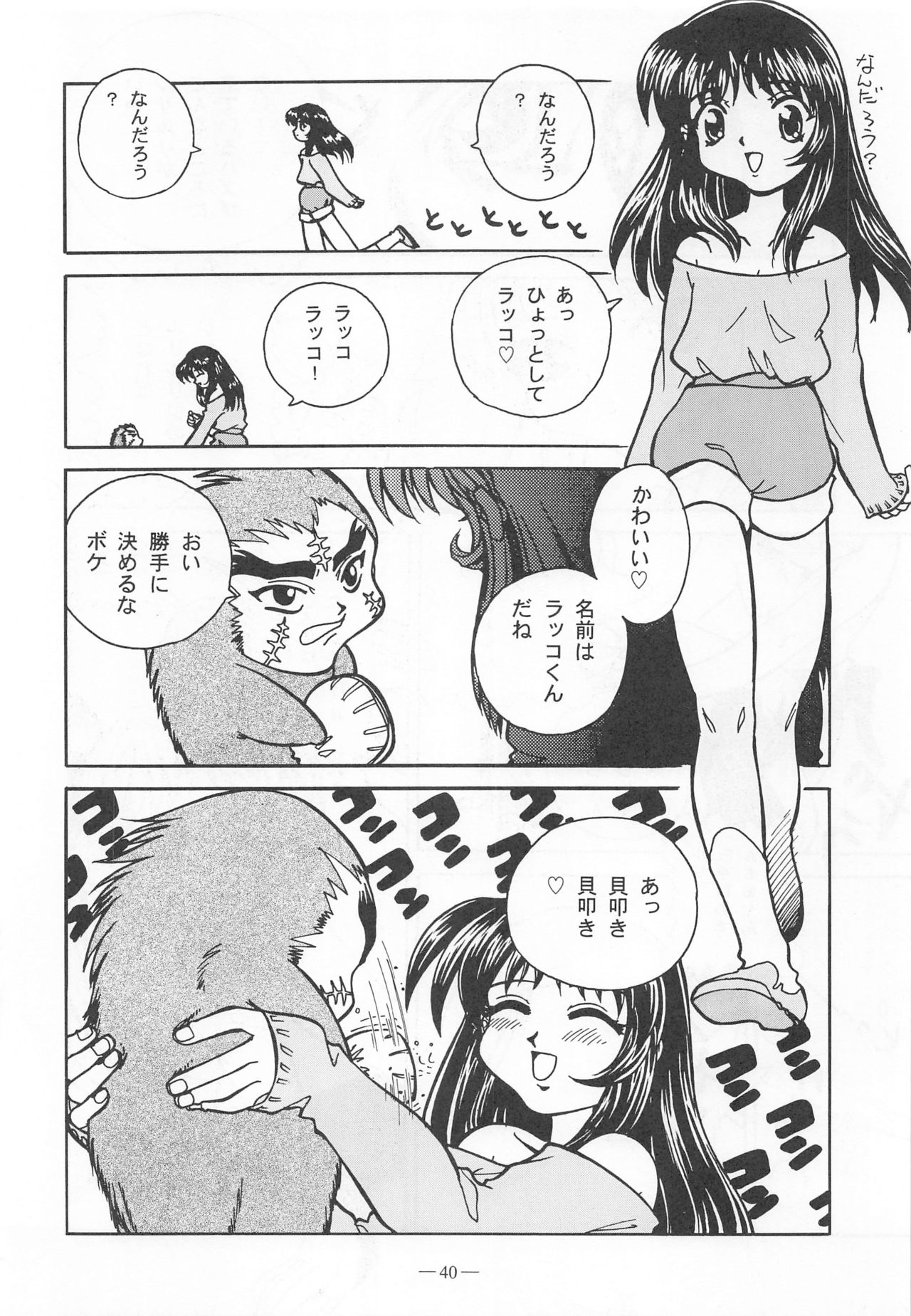 Otonano Do-wa Vol. 9 - Page 39