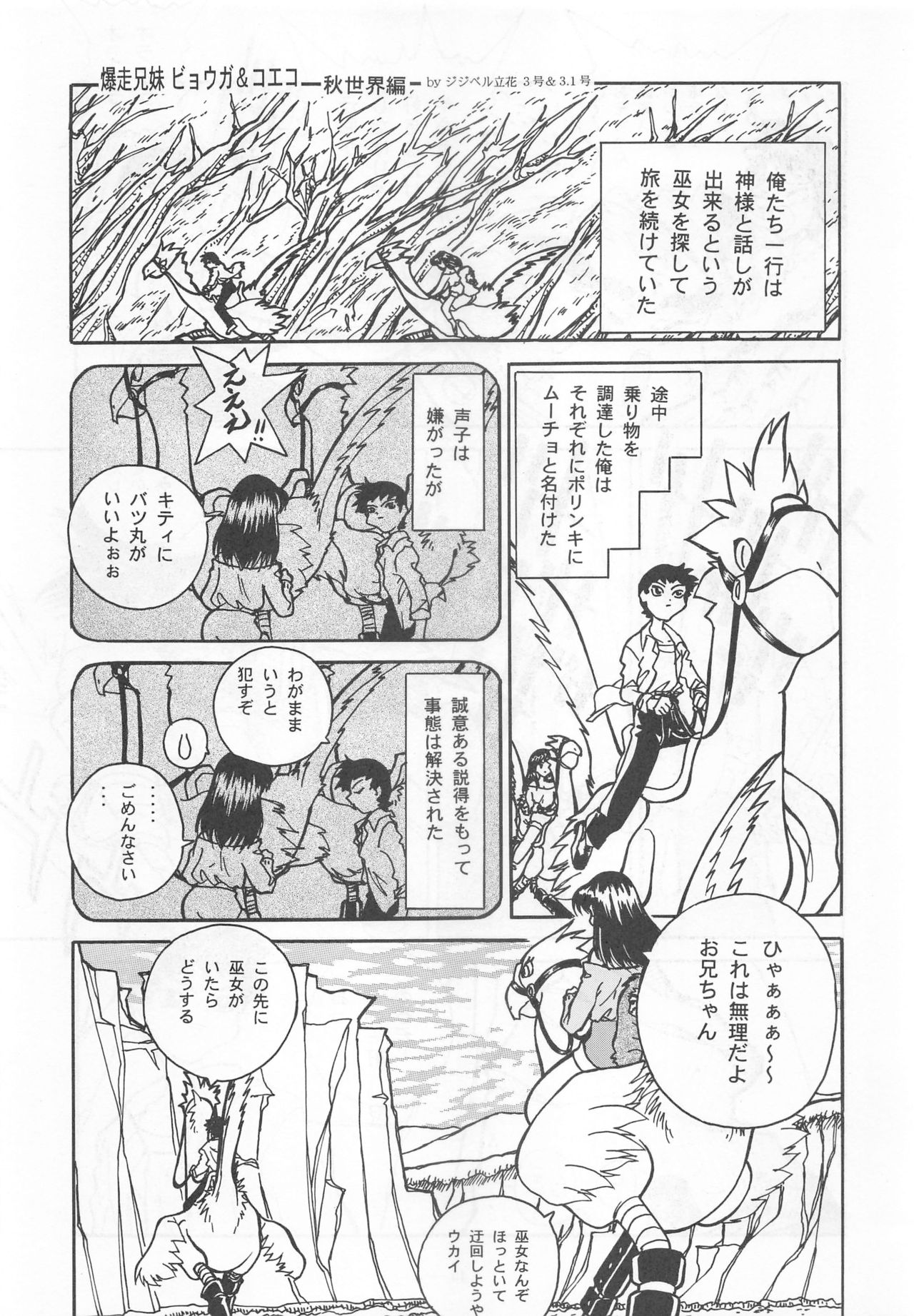 Otonano Do-wa Vol. 9 - Page 42