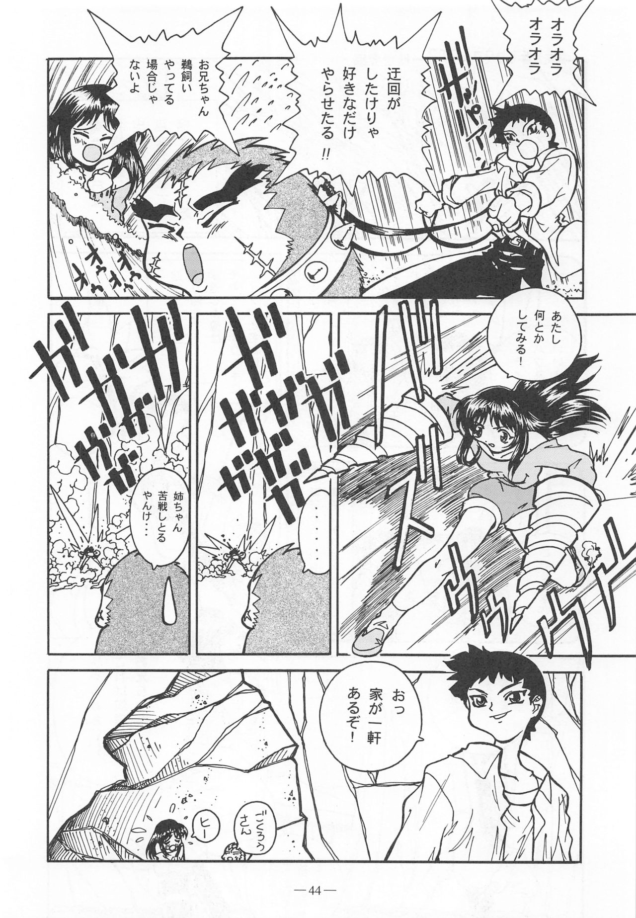 Otonano Do-wa Vol. 9 - Page 43