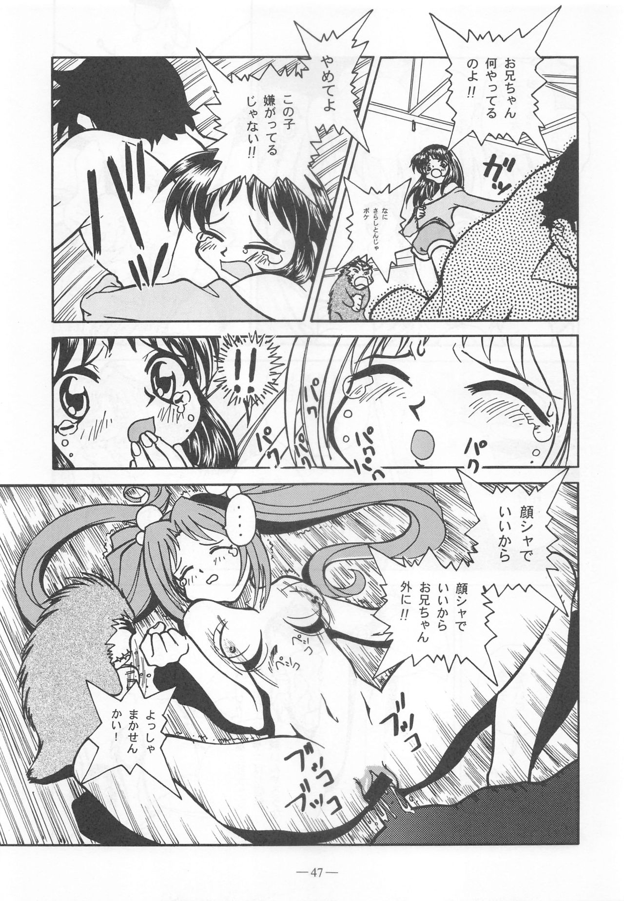 Otonano Do-wa Vol. 9 - Page 46