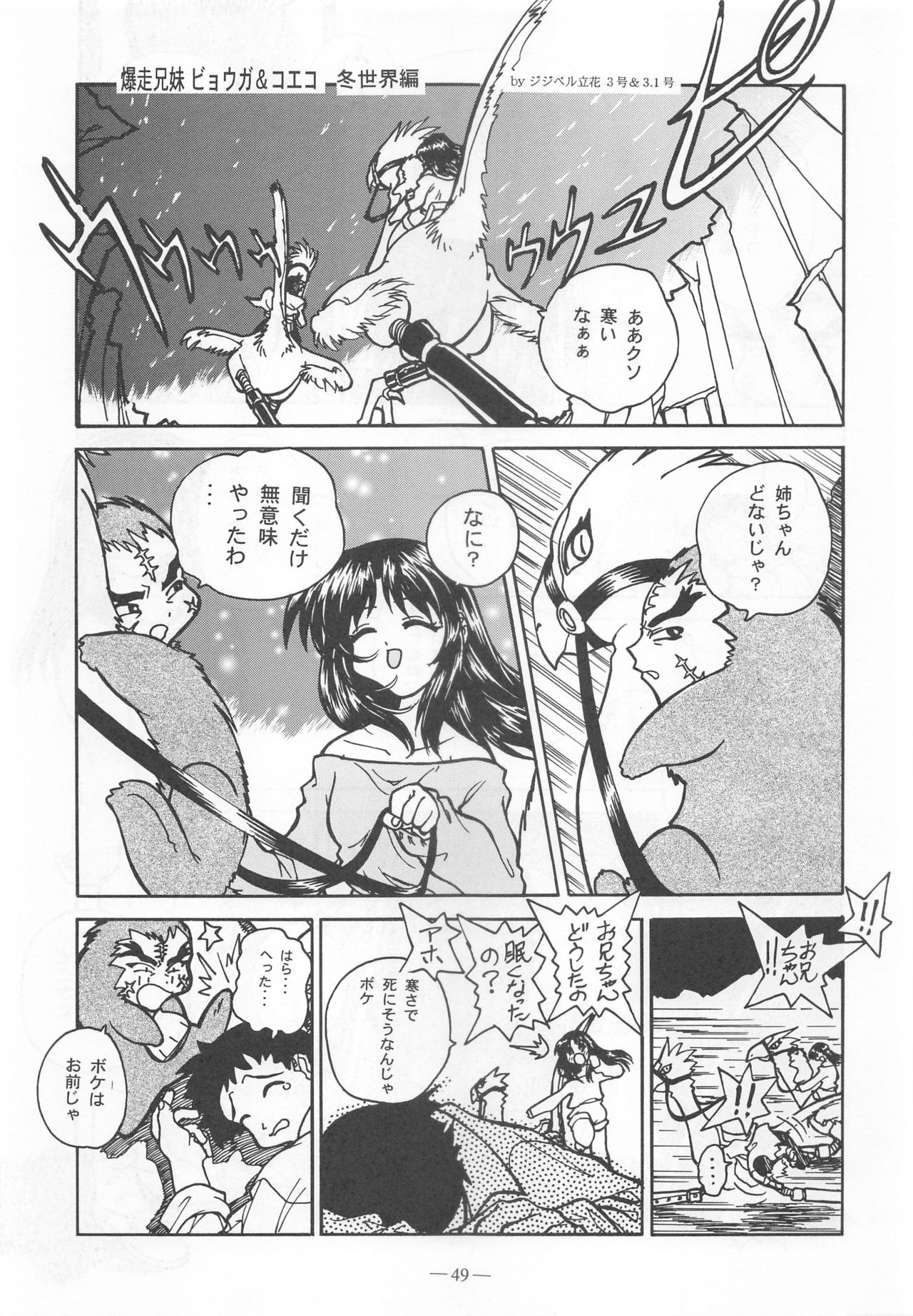 Otonano Do-wa Vol. 9 - Page 48
