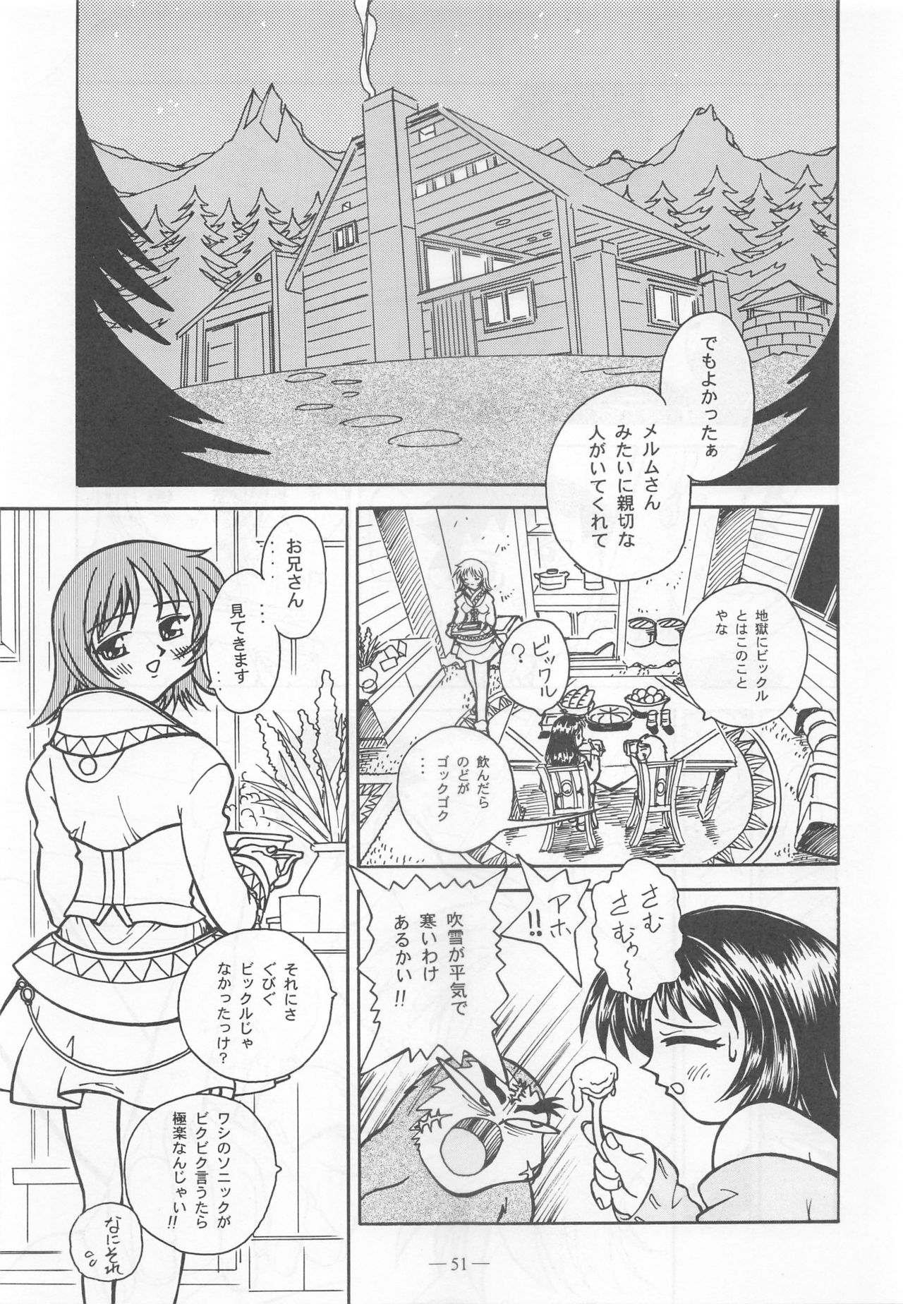 Otonano Do-wa Vol. 9 - Page 50
