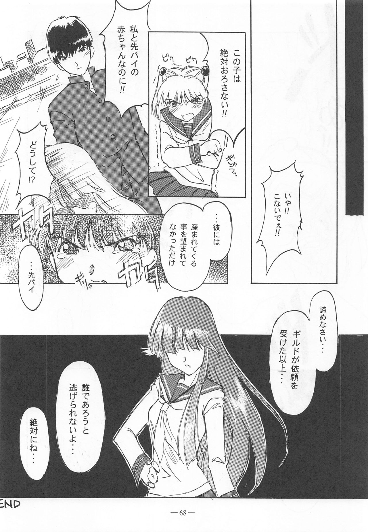 Otonano Do-wa Vol. 9 - Page 67