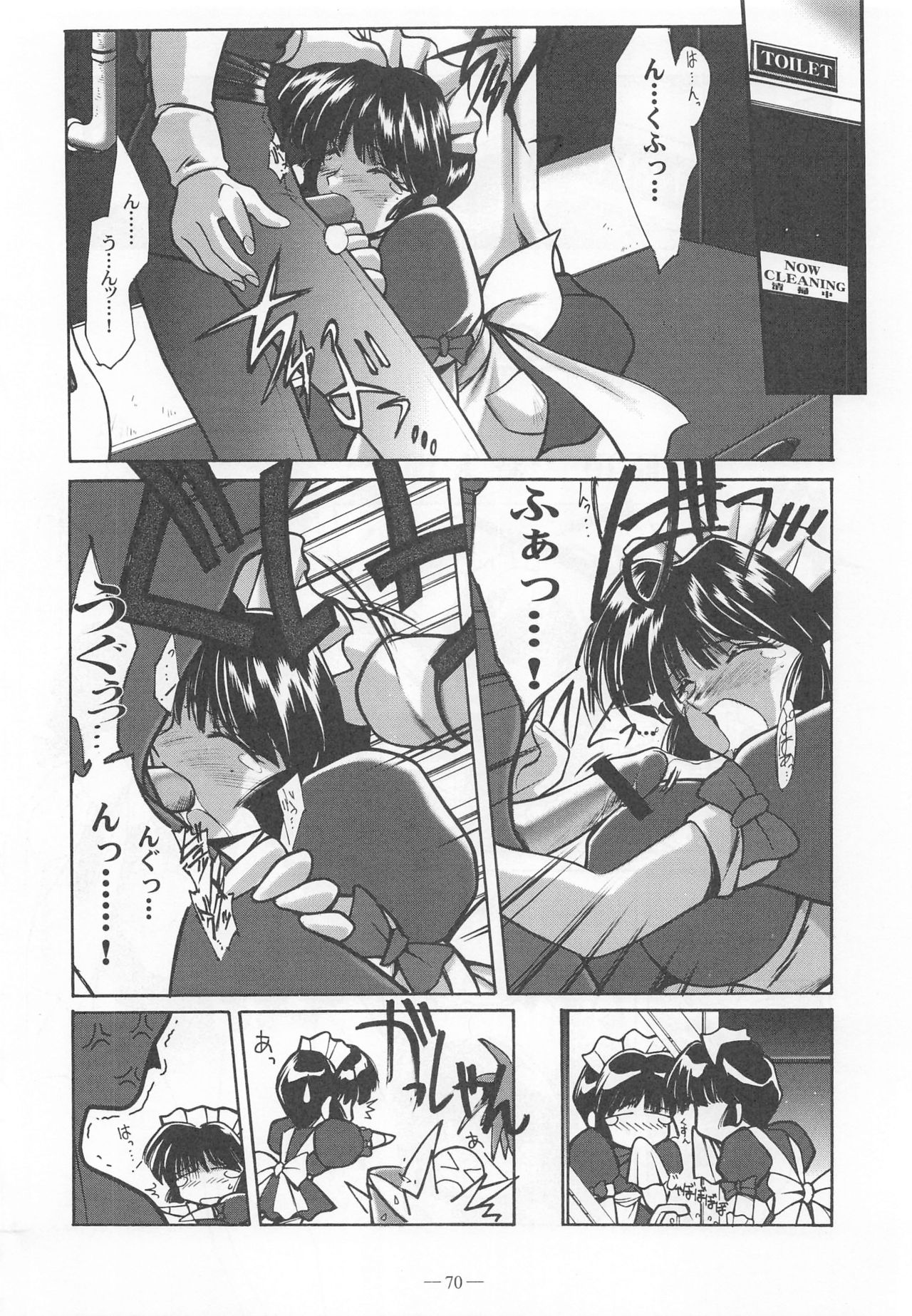 Otonano Do-wa Vol. 9 - Page 69