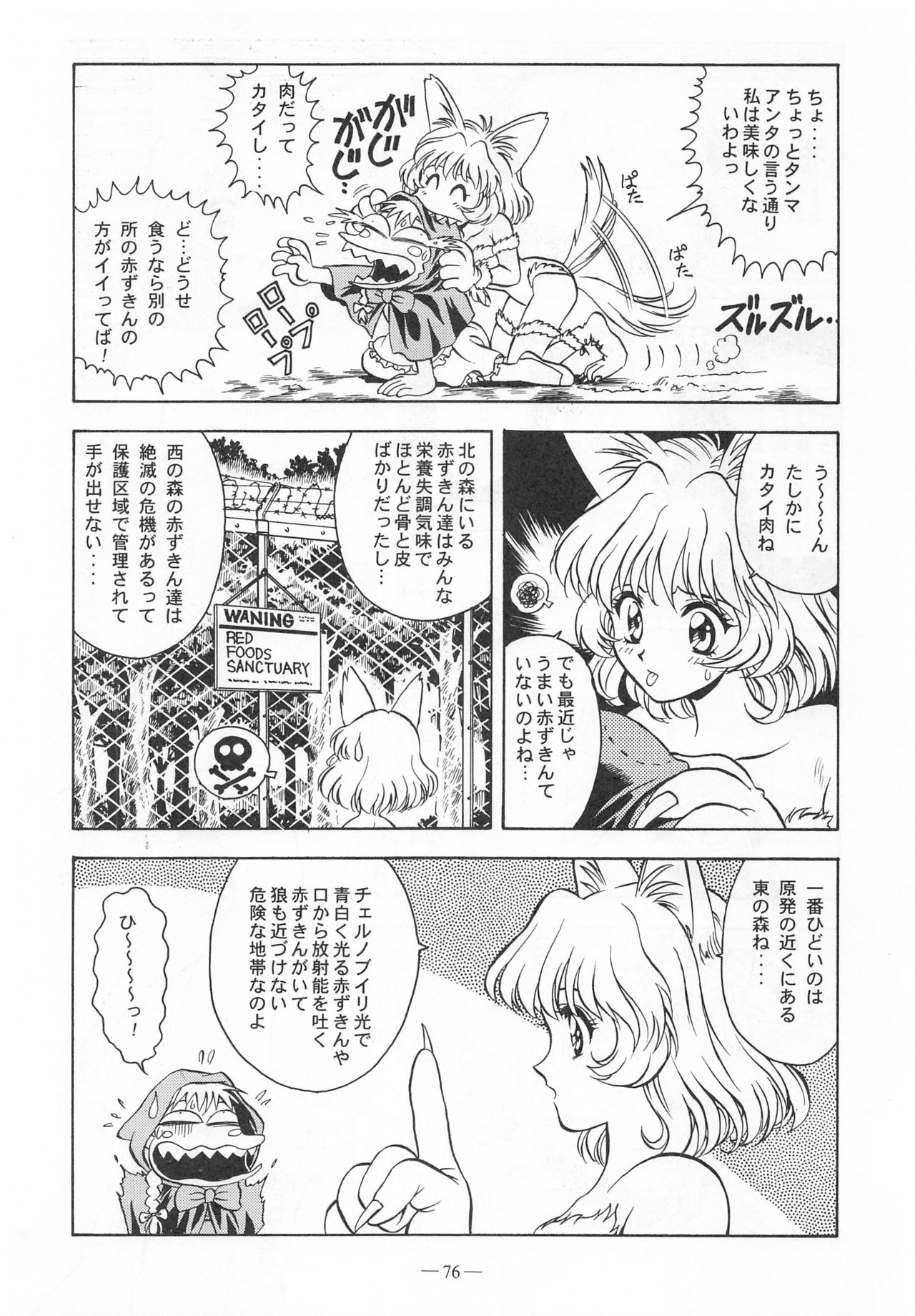 Otonano Do-wa Vol. 9 - Page 75