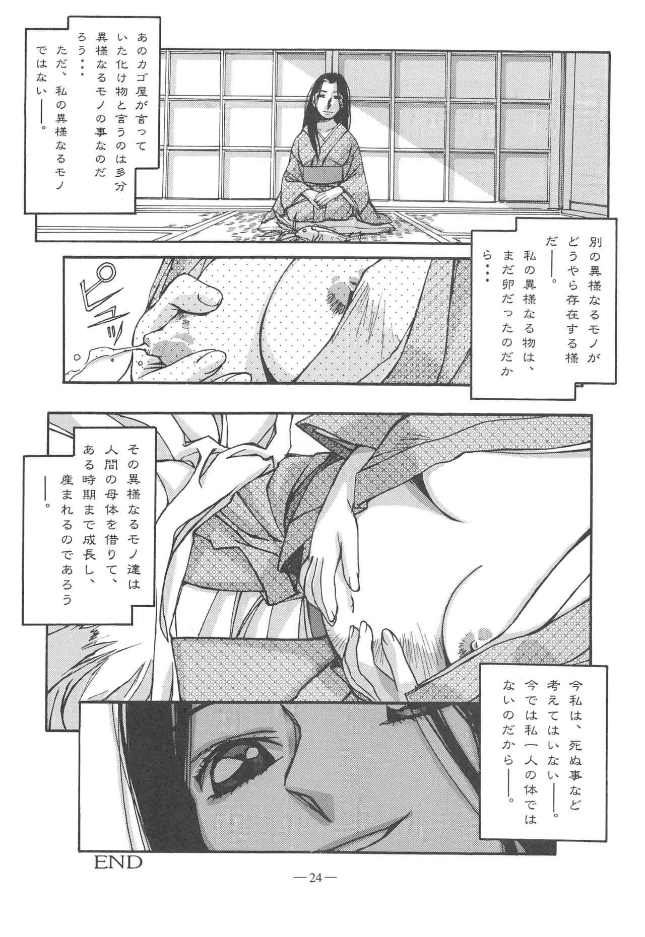 Otonano Do-wa Vol. 11 - Page 23