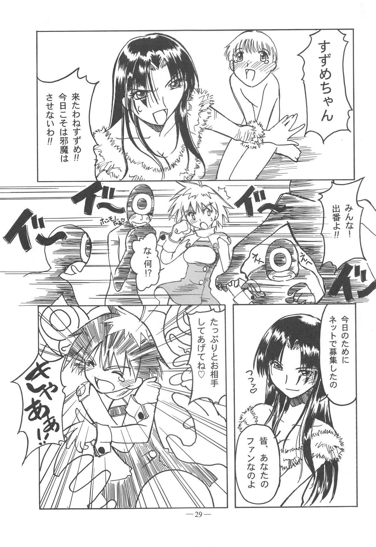 Otonano Do-wa Vol. 11 - Page 28