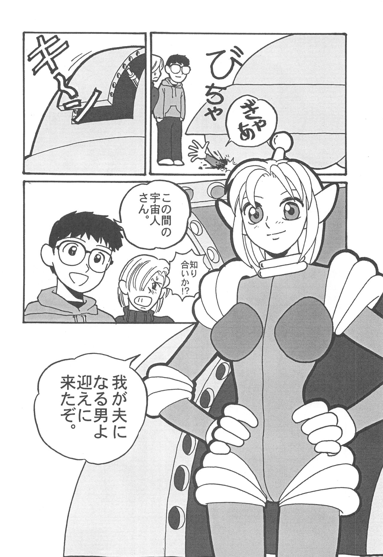 Otonano Do-wa Vol. 11 - Page 35
