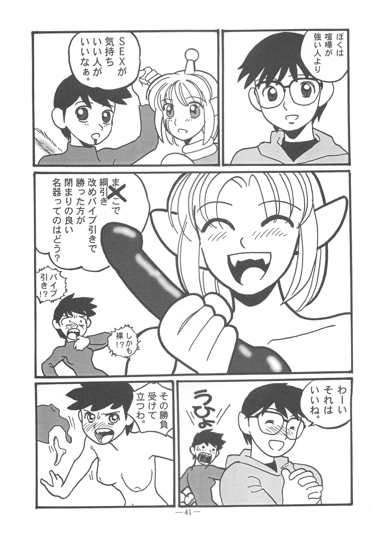 Otonano Do-wa Vol. 11 - Page 40
