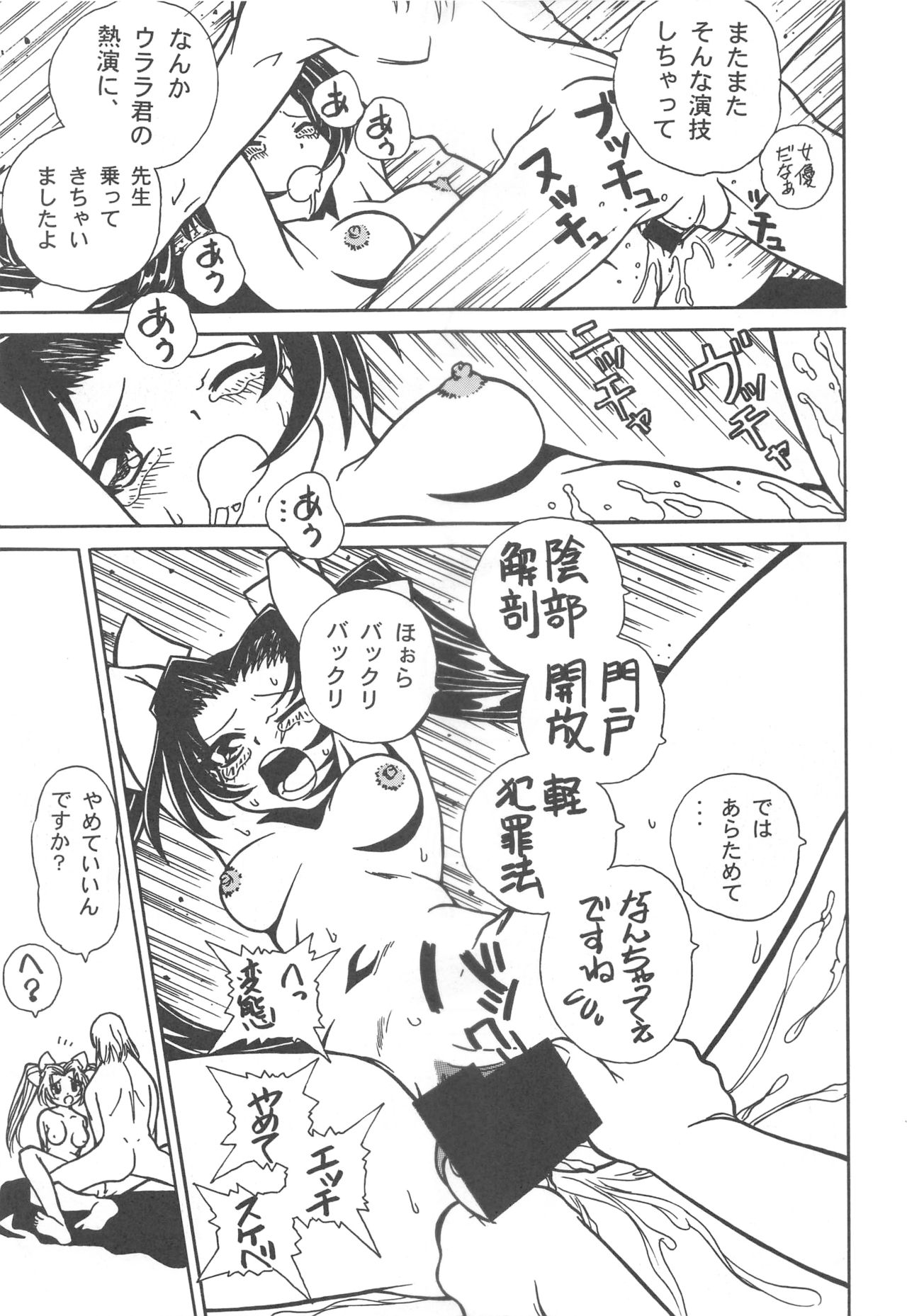 Otonano Do-wa Vol. 11 - Page 60
