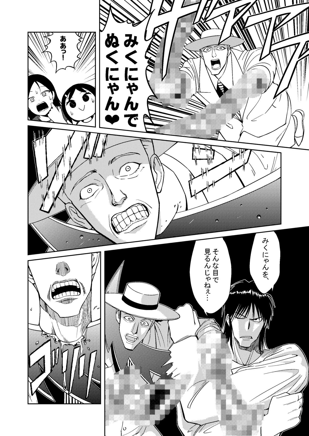 Mikunyan de Nukunyan - Page 67