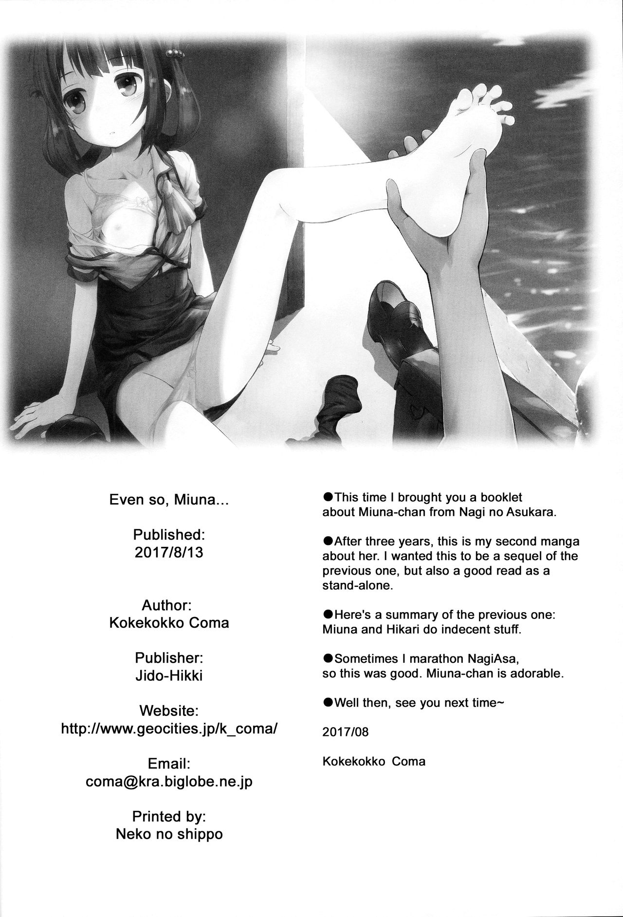 Soredemo Miuna - Page 24