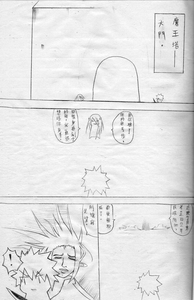 布丁人第6集 - Page 6