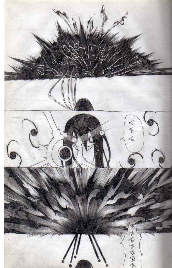 布丁人第7集 - Page 14