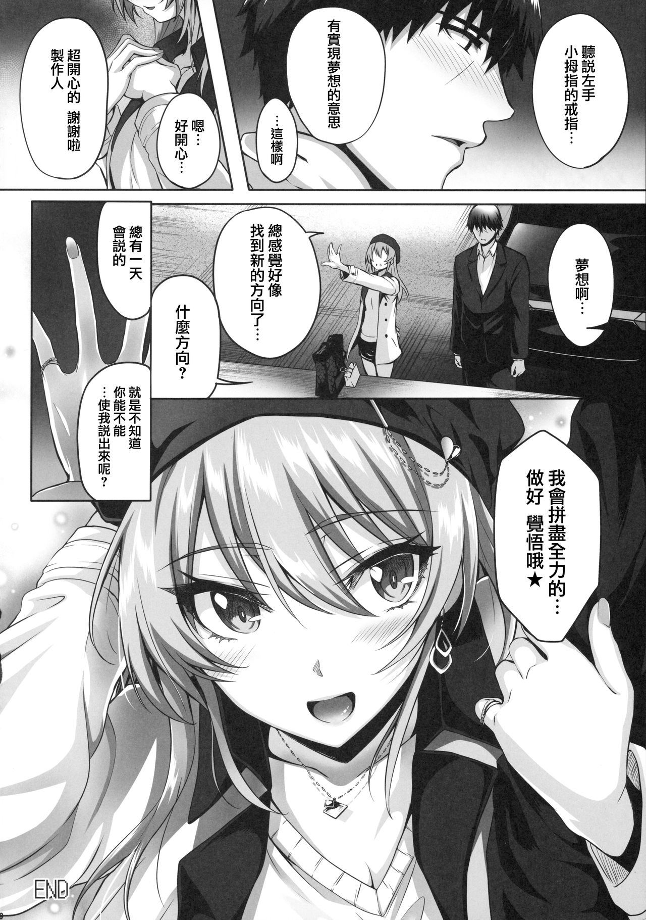 Mika and P Plus - Page 30