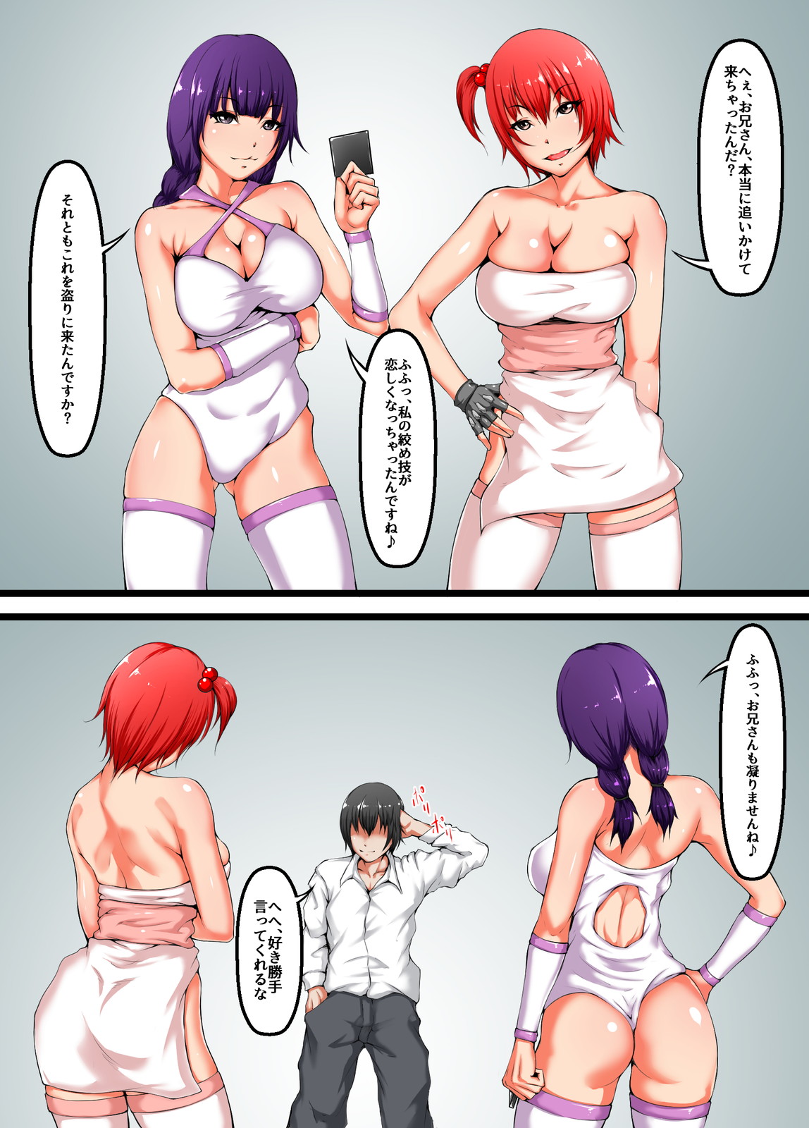 Shibou Yuugi 2 - Page 2