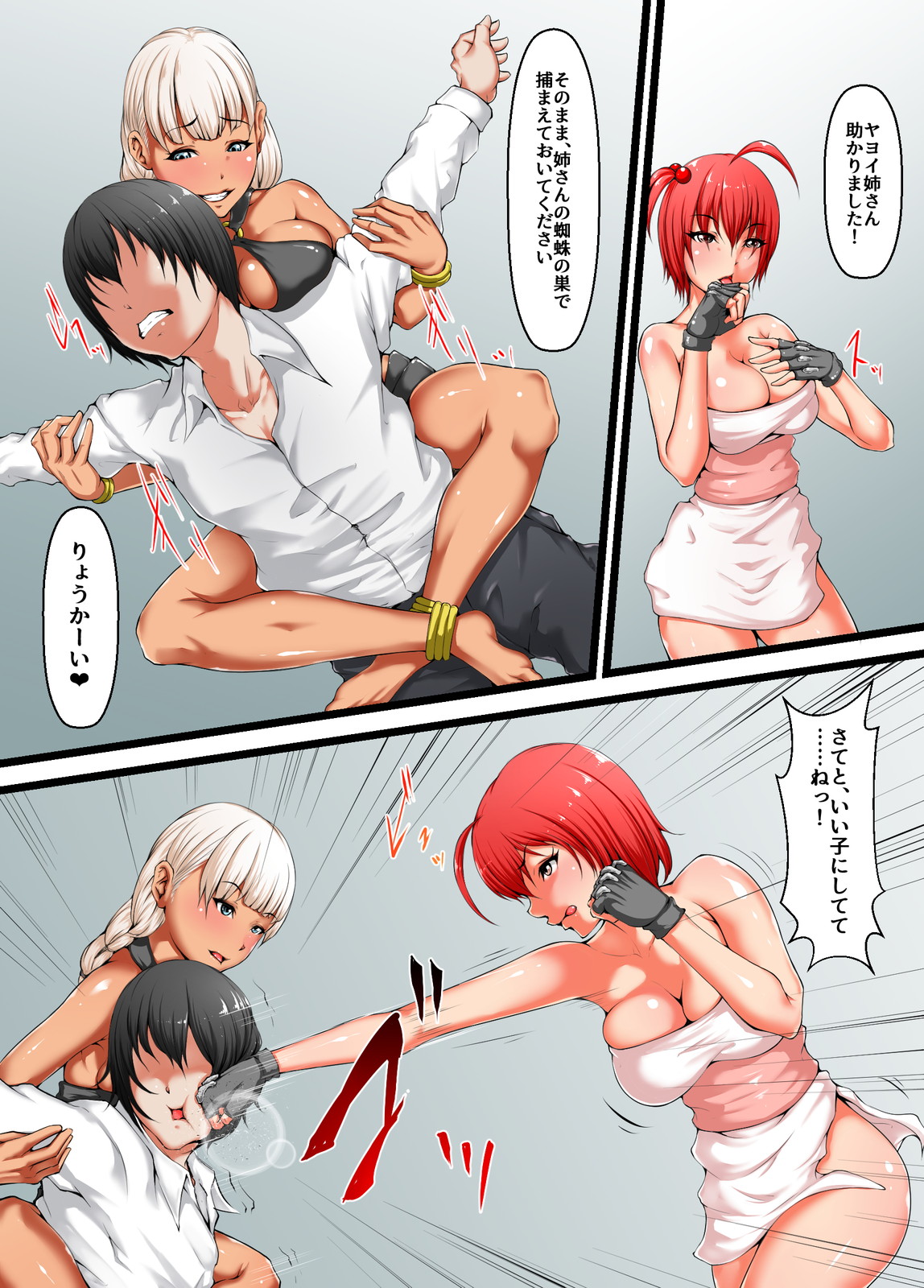 Shibou Yuugi 2 - Page 7