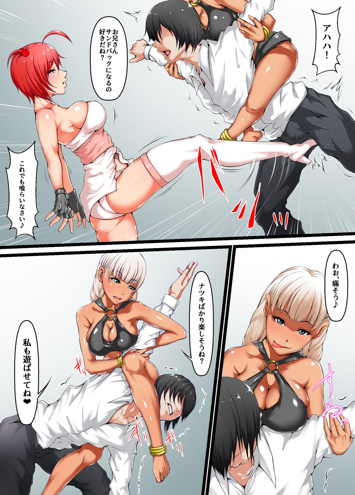 Shibou Yuugi 2 - Page 9