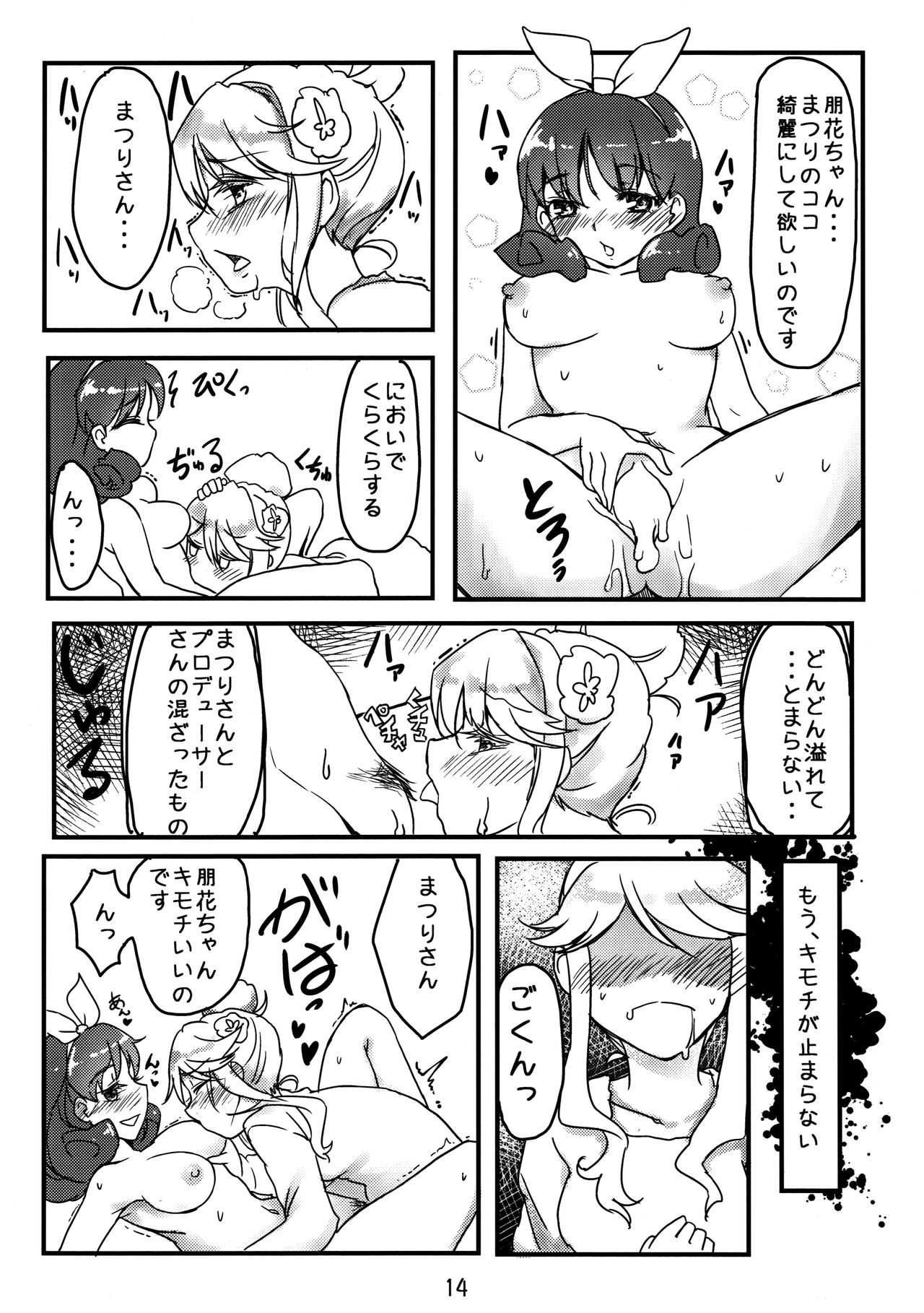 Kiiro Ibara - Page 13