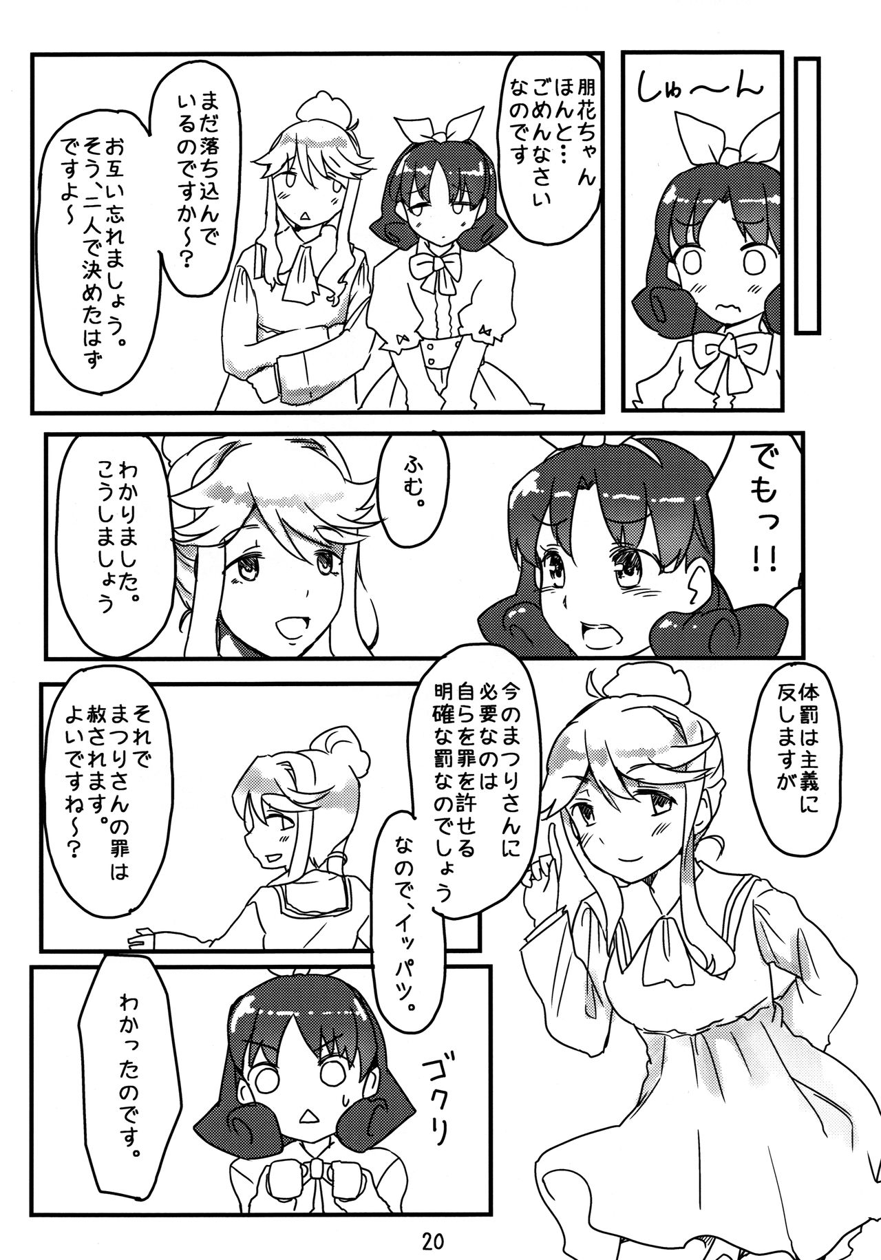 Kiiro Ibara - Page 19