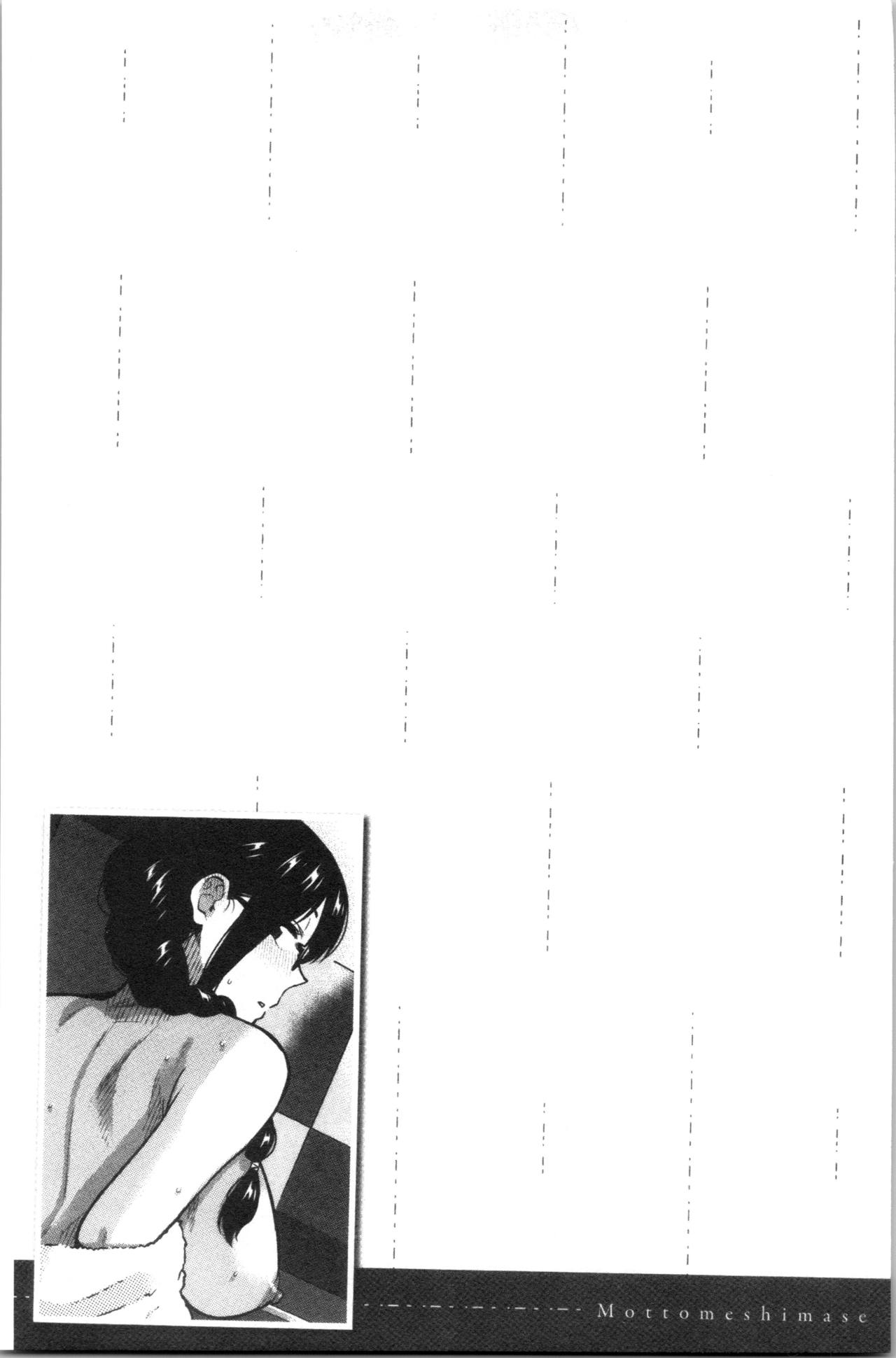 Motto Meshimase | 我們再多做幾次 - Page 167