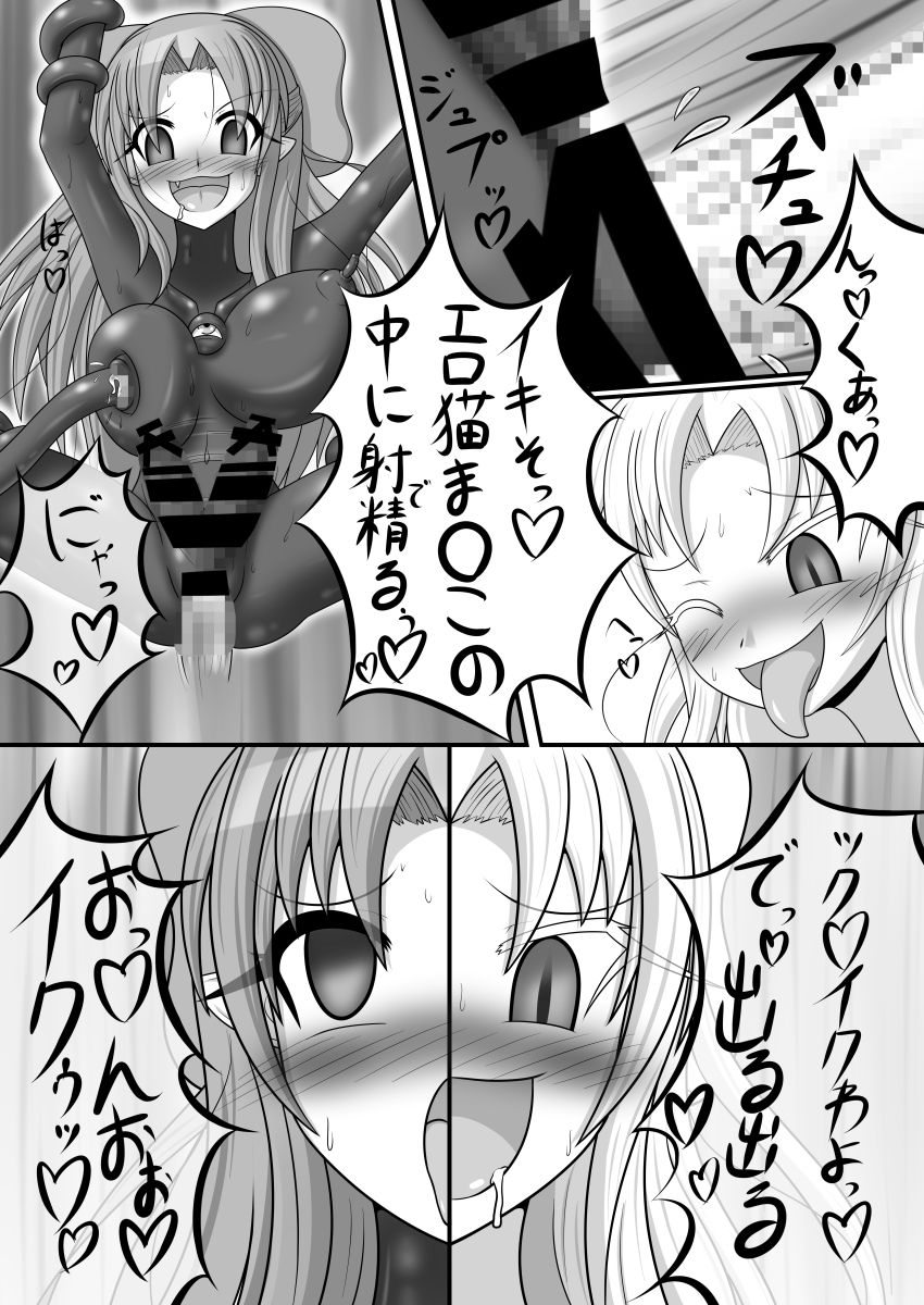 Shiro vs Kuro ROUND 2 - Page 22