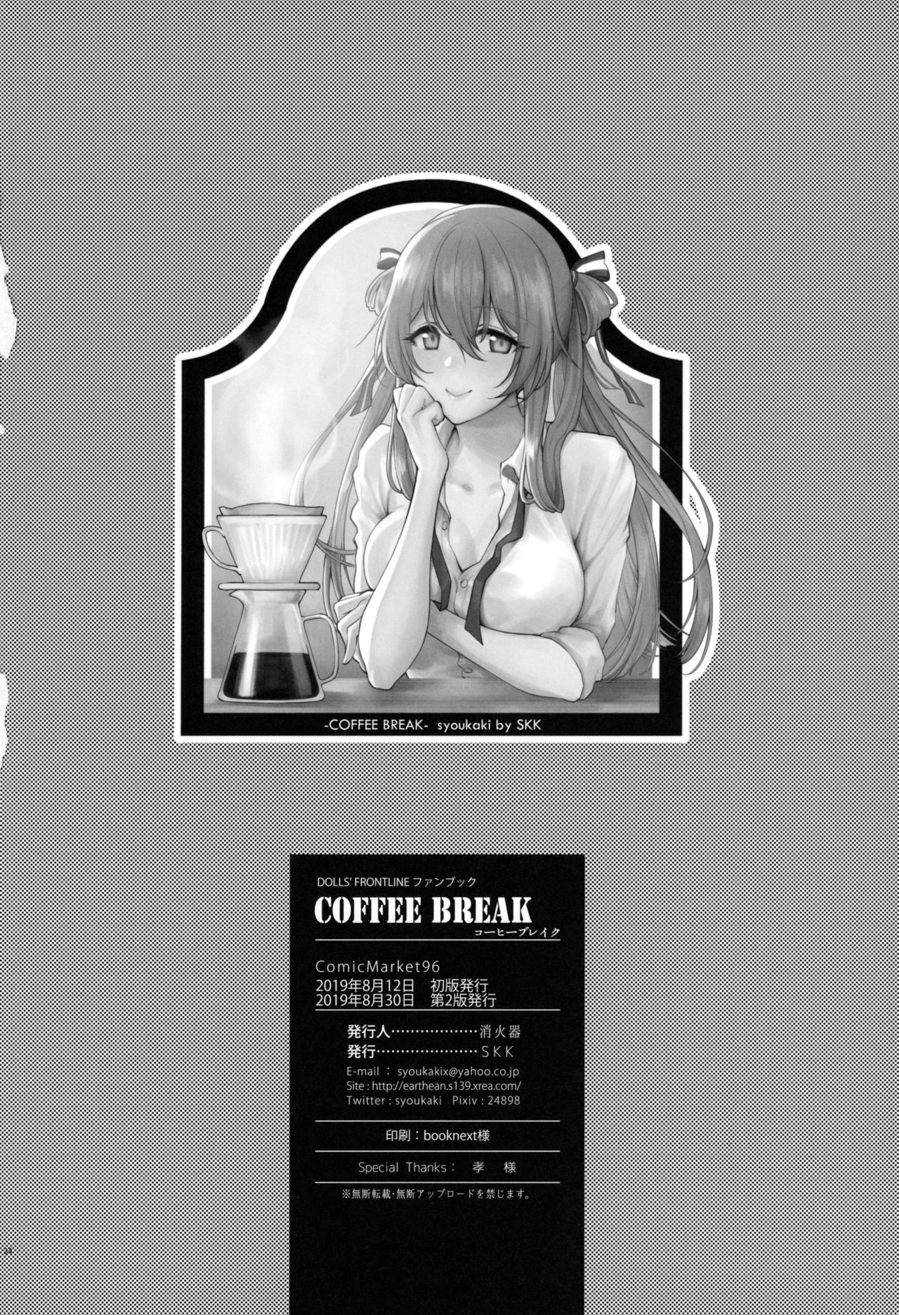 COFFEE BREAK - Page 33