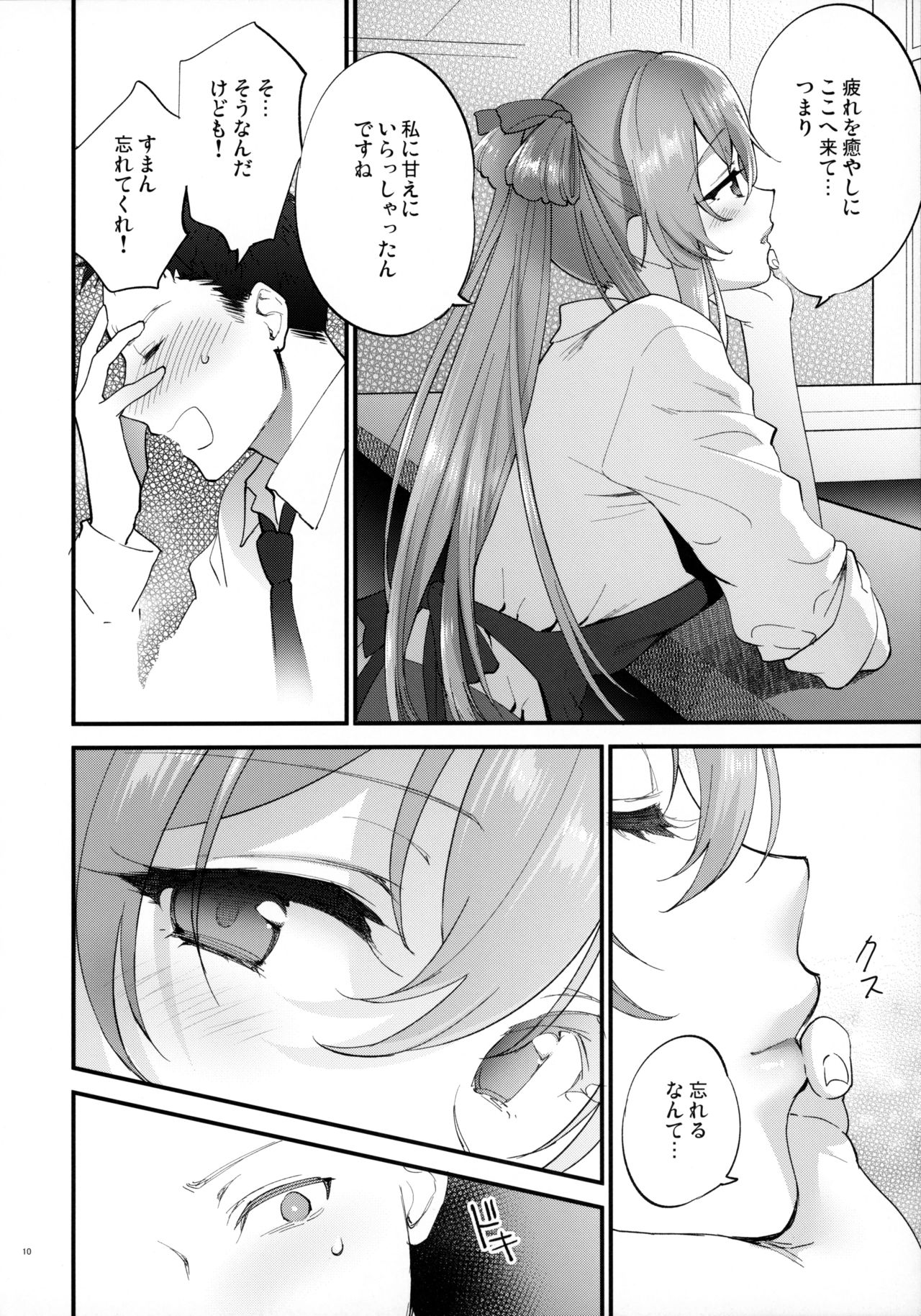 COFFEE BREAK - Page 9